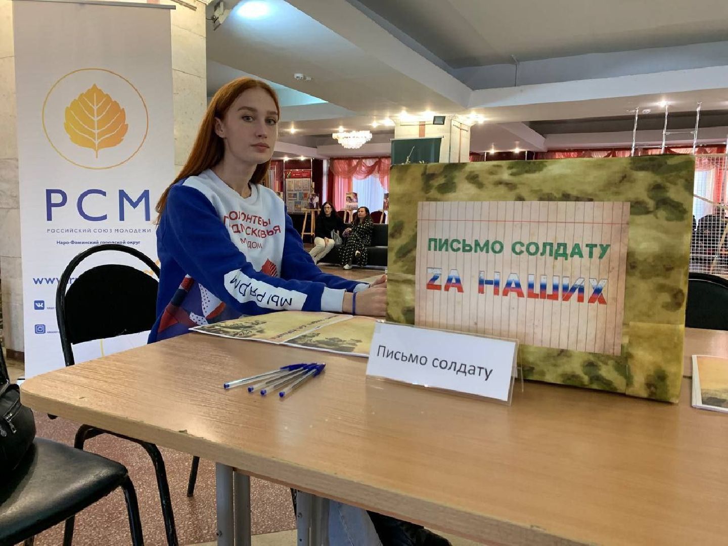 наро-фоминск, патриотическая акция, Комитет семей воинов Отечества, Вместе zа наших, помощь бойцам СВО, своих не бросаем, наро-фоминский городской округ, маскировочные сети,