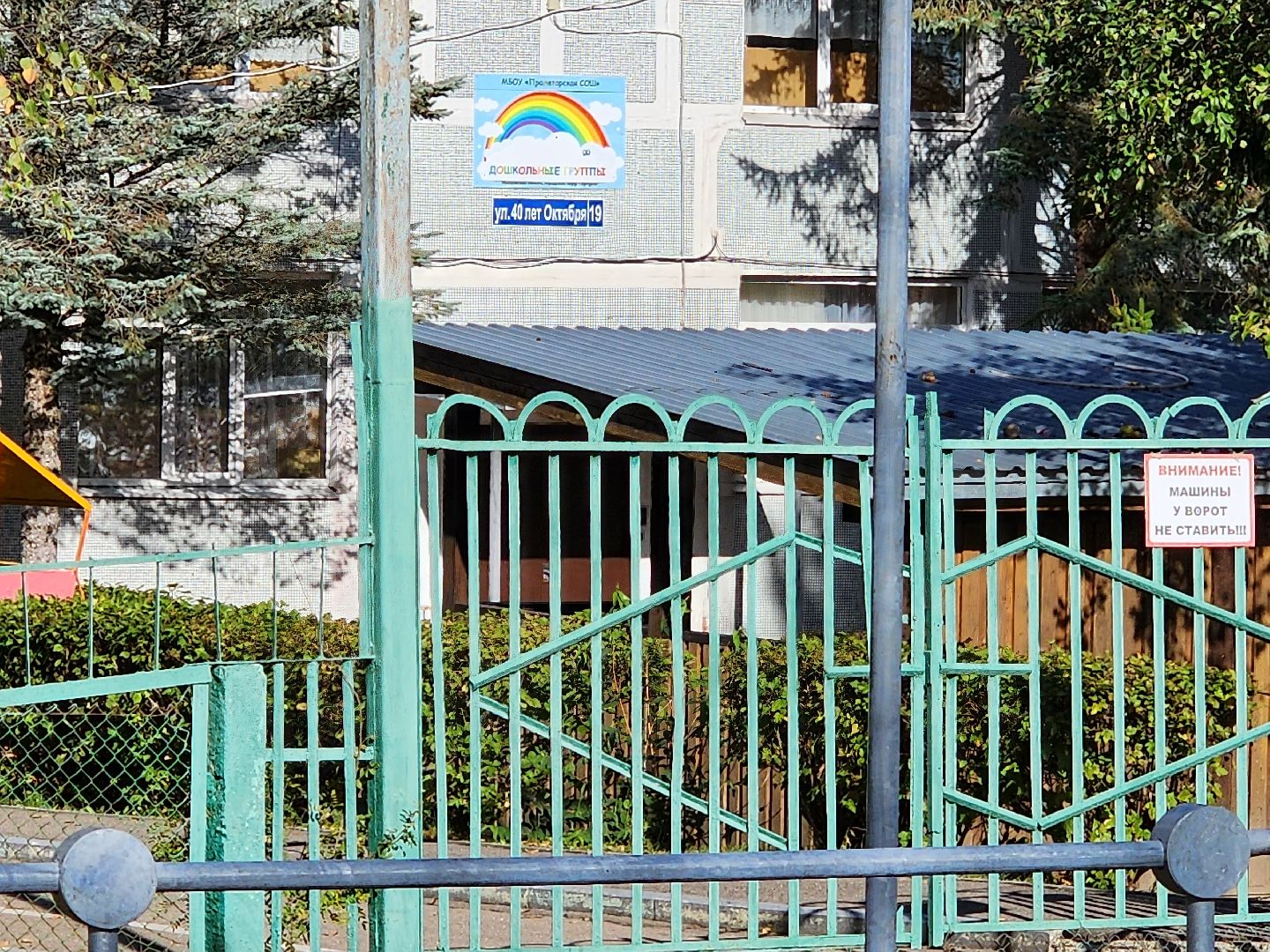 детский сад, поселок пролетарский, серпухов, ремонт, образование,