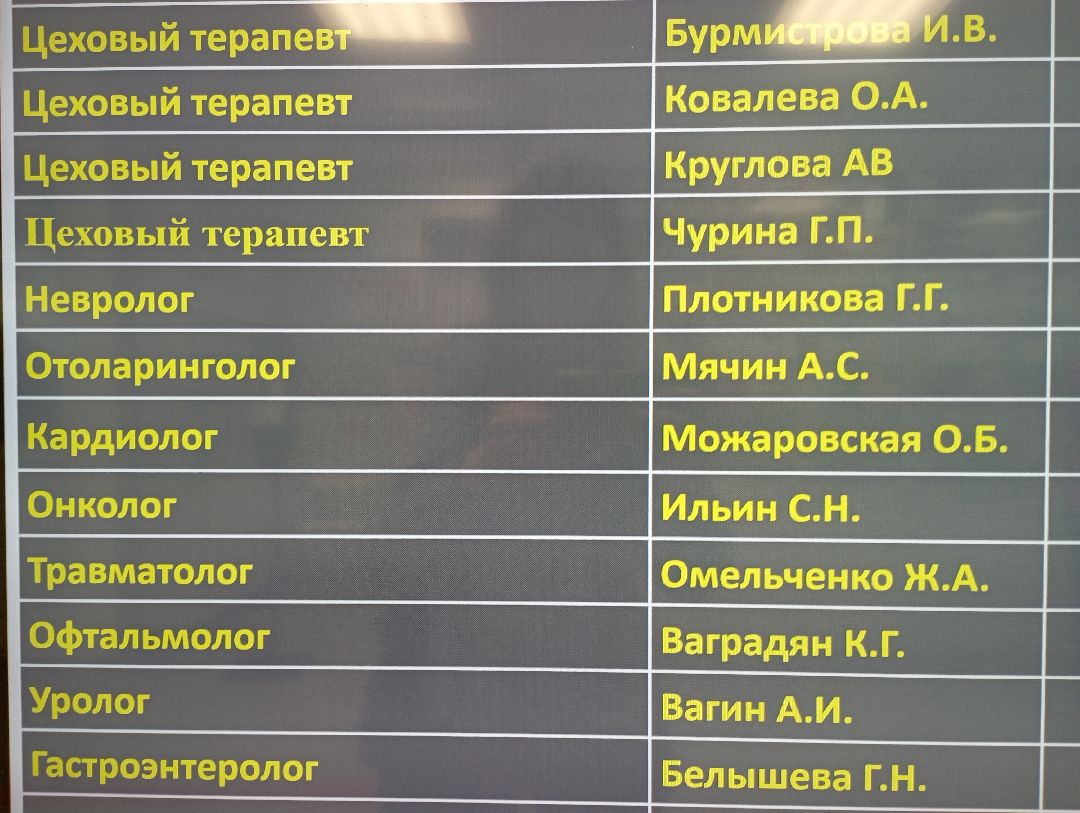 наушники отоларинголог ФБУЗМСЧ№9ФМБАРоссии здоровье медицина Дубна Подмосковье