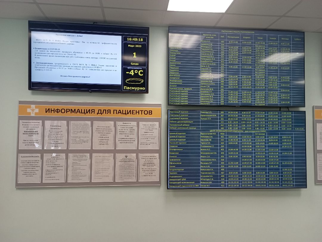 наушники отоларинголог ФБУЗМСЧ№9ФМБАРоссии здоровье медицина Дубна Подмосковье