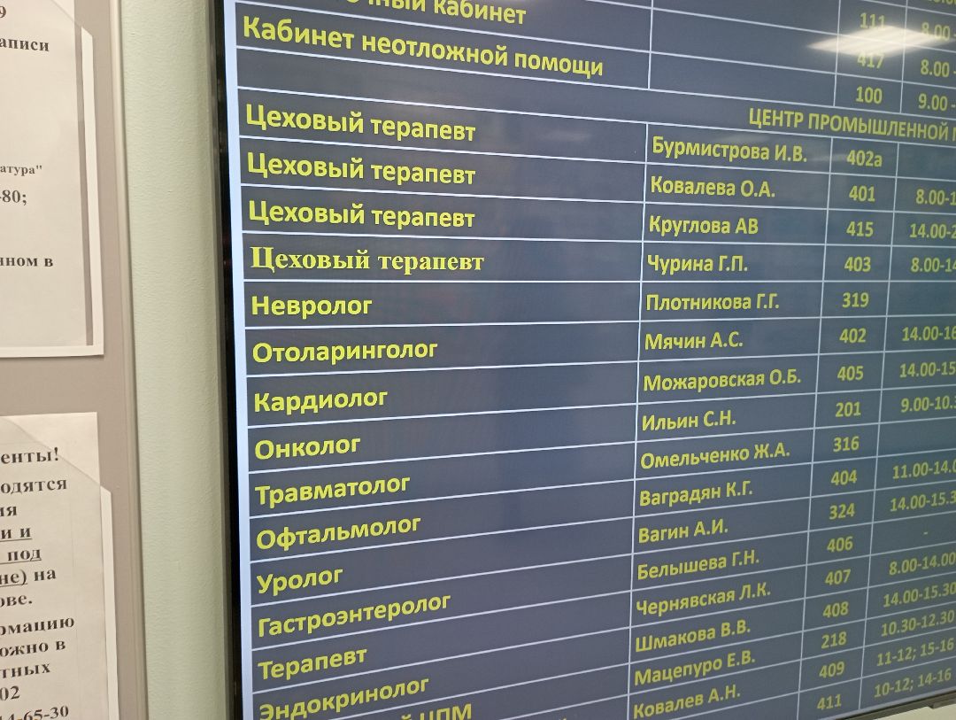 наушники отоларинголог ФБУЗМСЧ№9ФМБАРоссии здоровье медицина Дубна Подмосковье