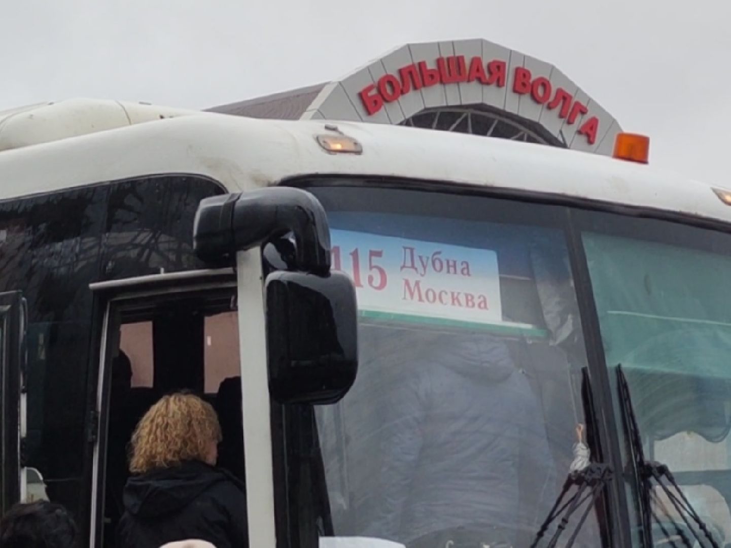 автобус, Новый маршрут, Физтех, Дубна,