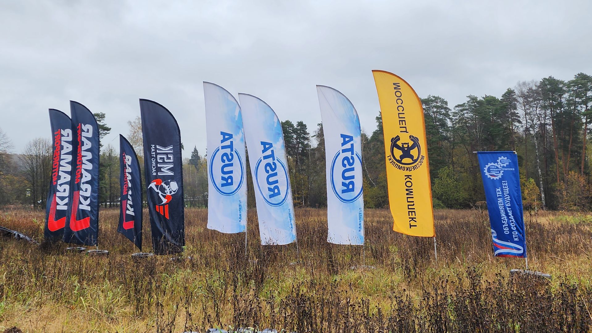 подмосковье, городской округ пушкинский, Левково, детский спорт, Гонки,