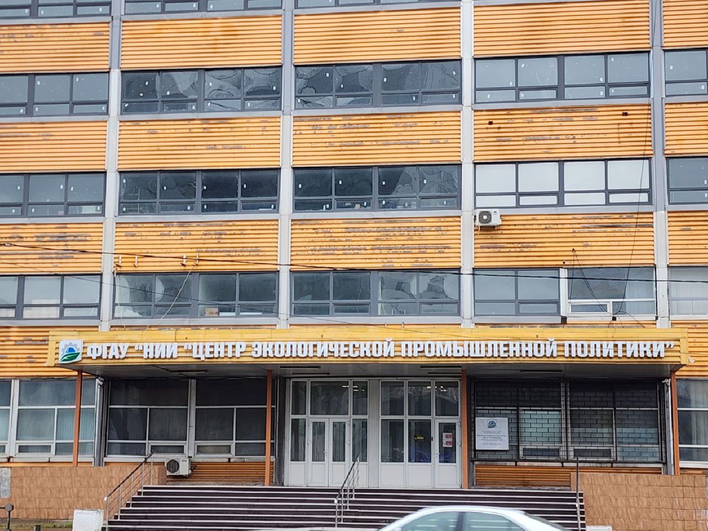 ФГАУ НИИ ЦЭПП, Центр экологической промышленной политики, мытищи, реконструкция, 2023,