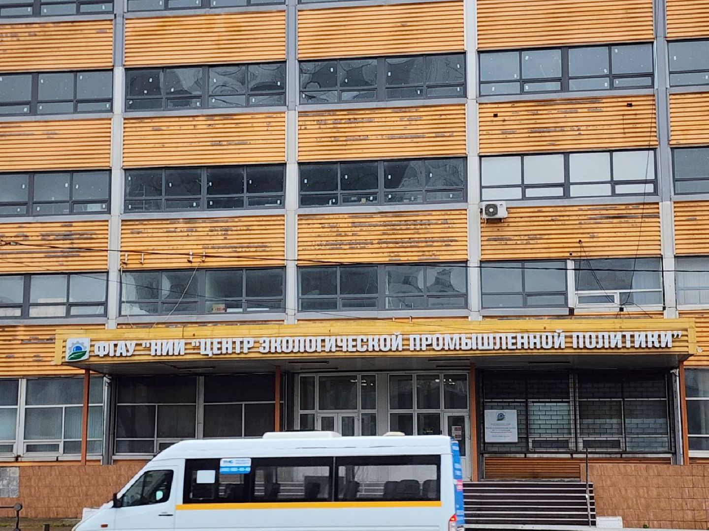 ФГАУ НИИ ЦЭПП, Центр экологической промышленной политики, мытищи, реконструкция, 2023,