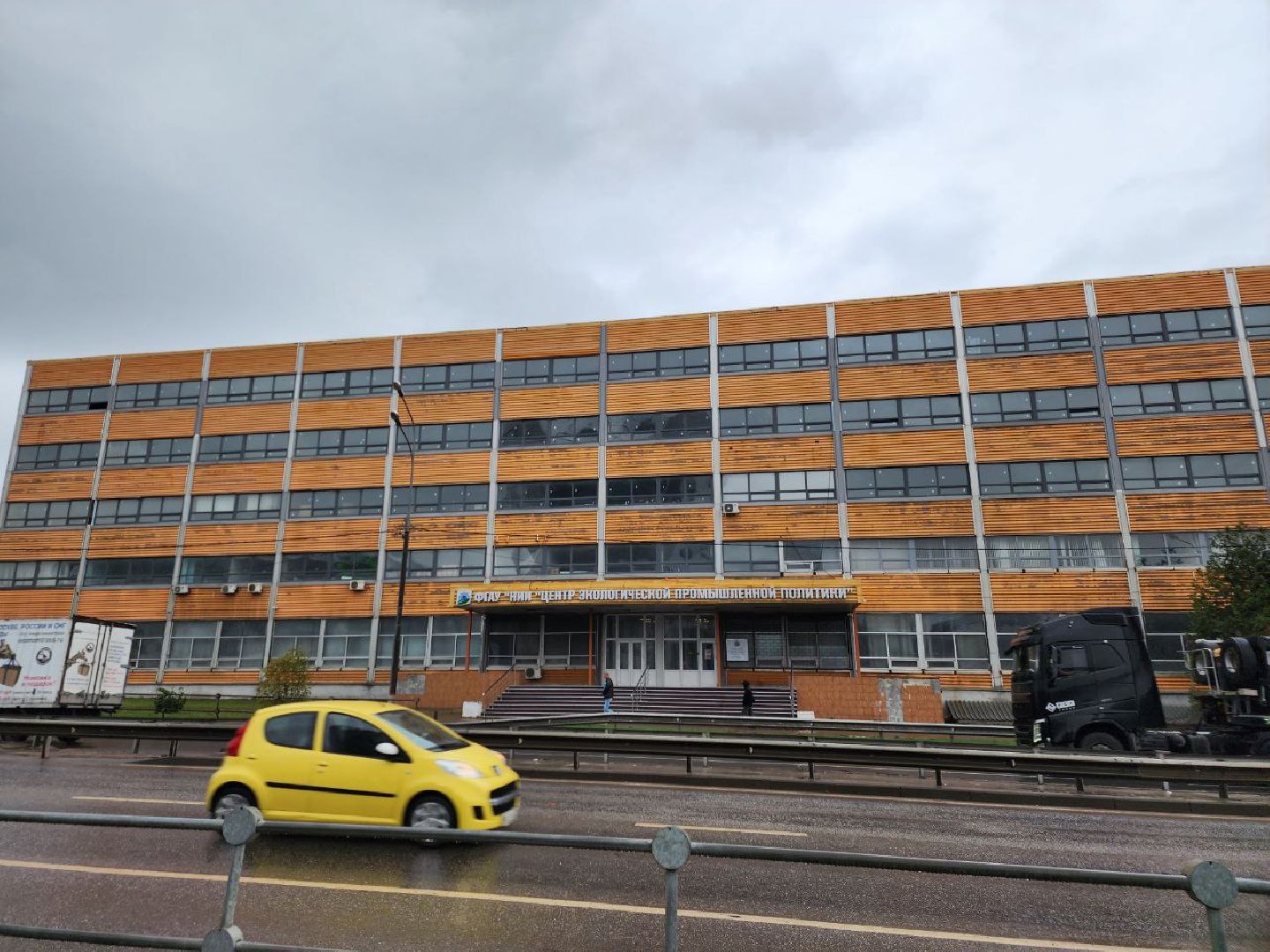 ФГАУ НИИ ЦЭПП, Центр экологической промышленной политики, мытищи, реконструкция, 2023,