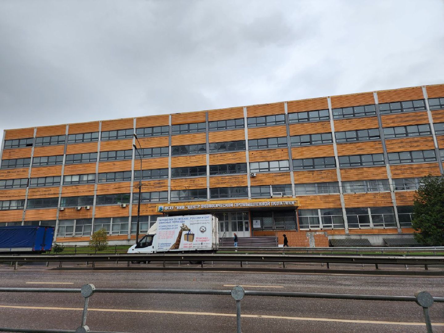 ФГАУ НИИ ЦЭПП, Центр экологической промышленной политики, мытищи, реконструкция, 2023,