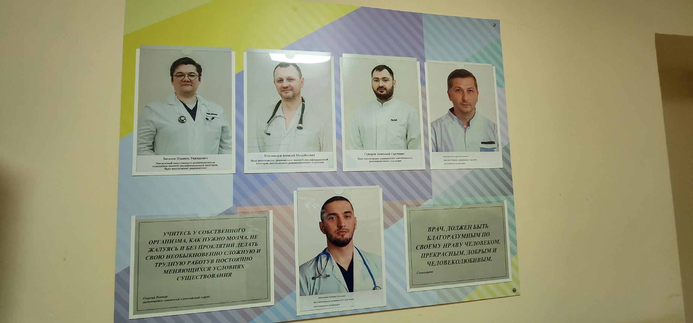 ТАР - блок, обезболивание, домодедовская больница,