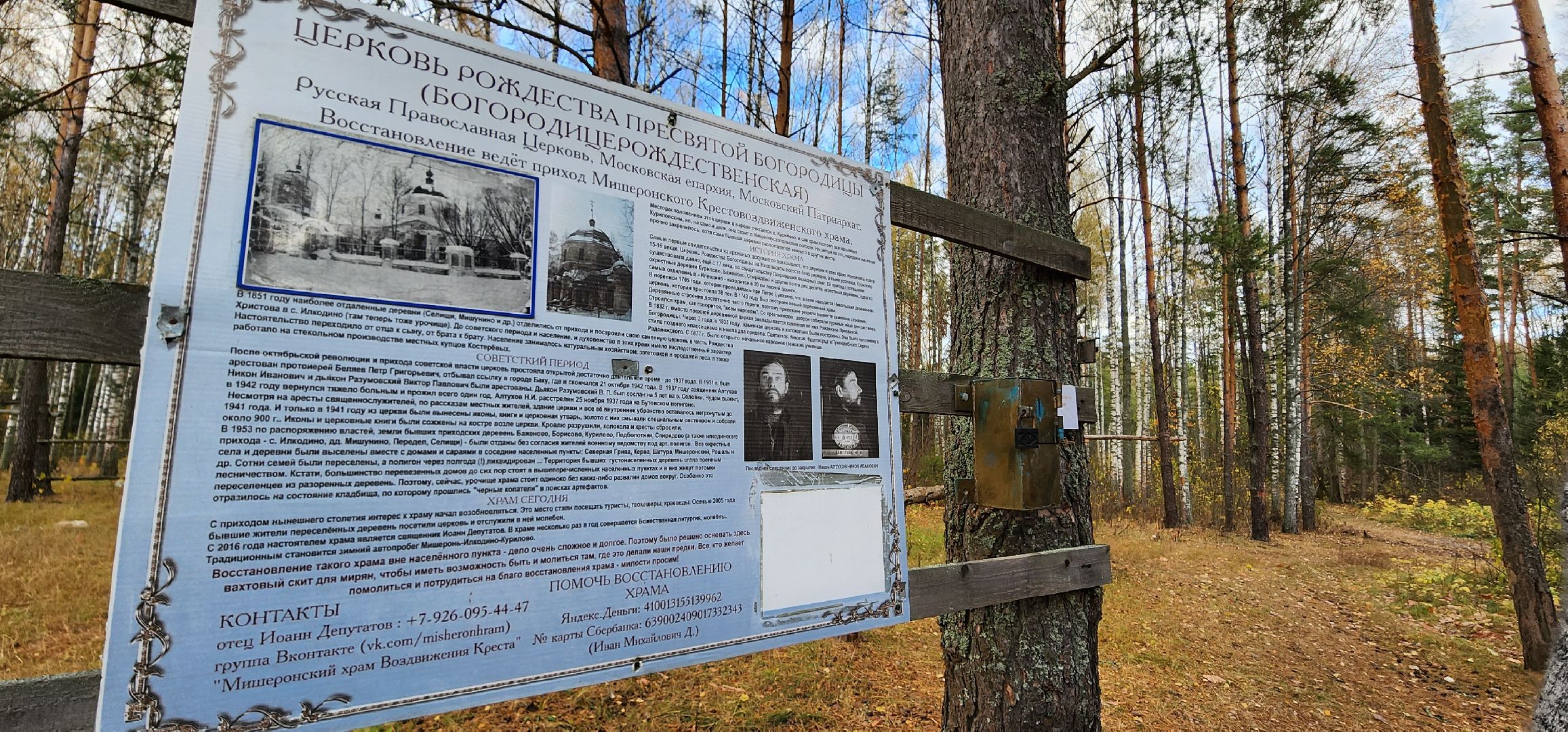 Курилово, Большая Шатура, экспедиция, Молодежный совет, Шатурское благочиние,