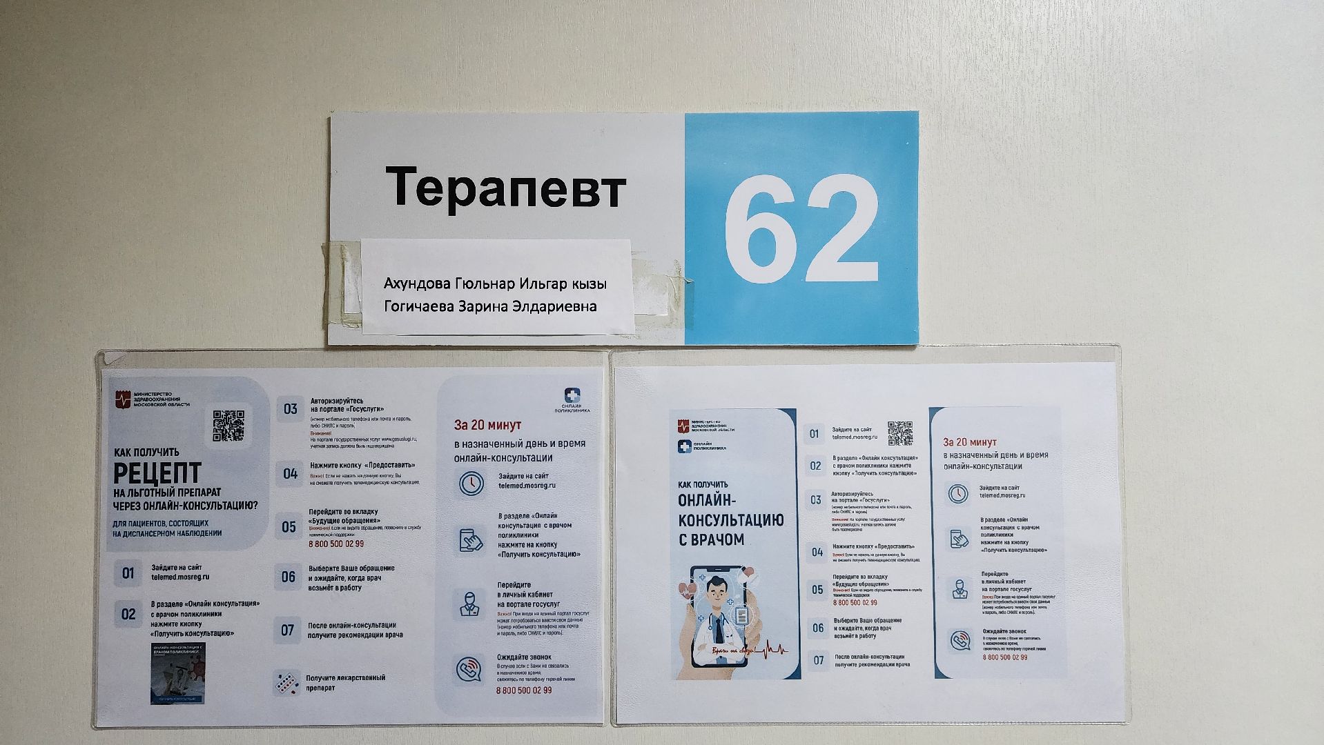 День участкового терапевта, медпомощь, терапия,