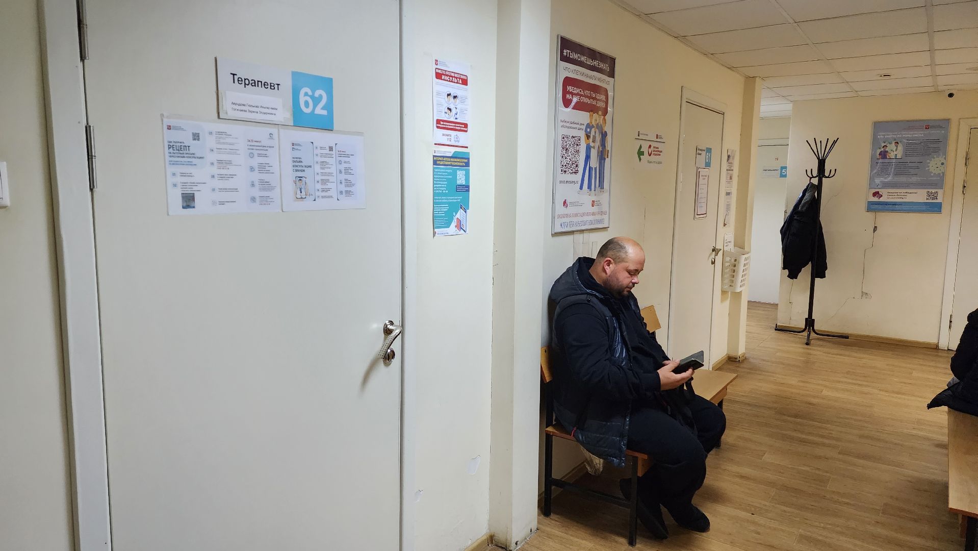 День участкового терапевта, медпомощь, терапия,