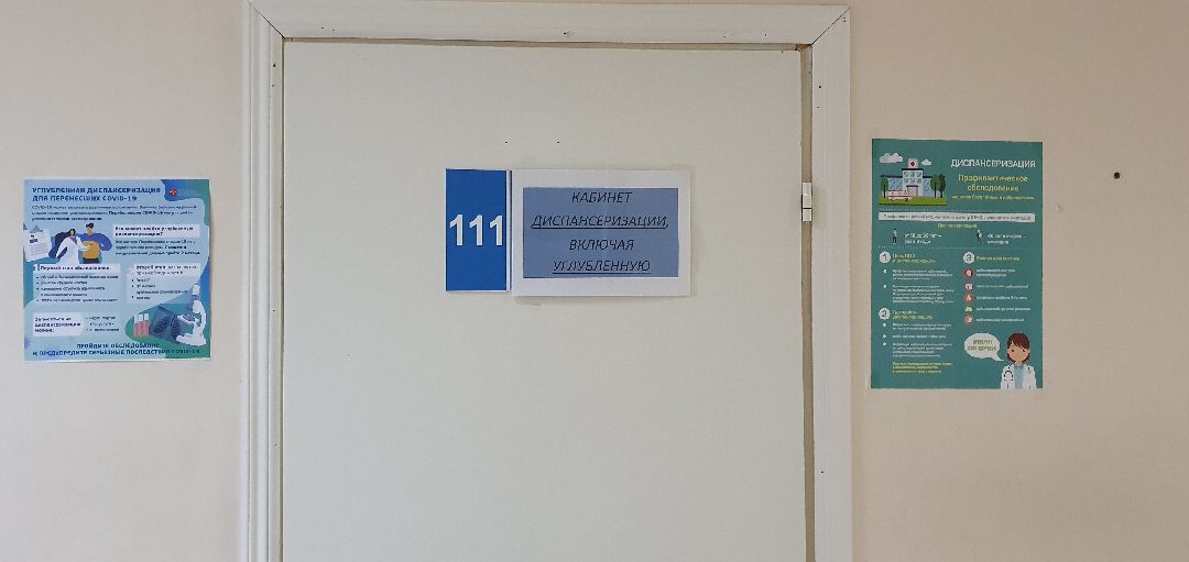 Здравоохранение, профилактика, диспансеризация, Дзержинский, Подмосковье, профосмотр, ковид