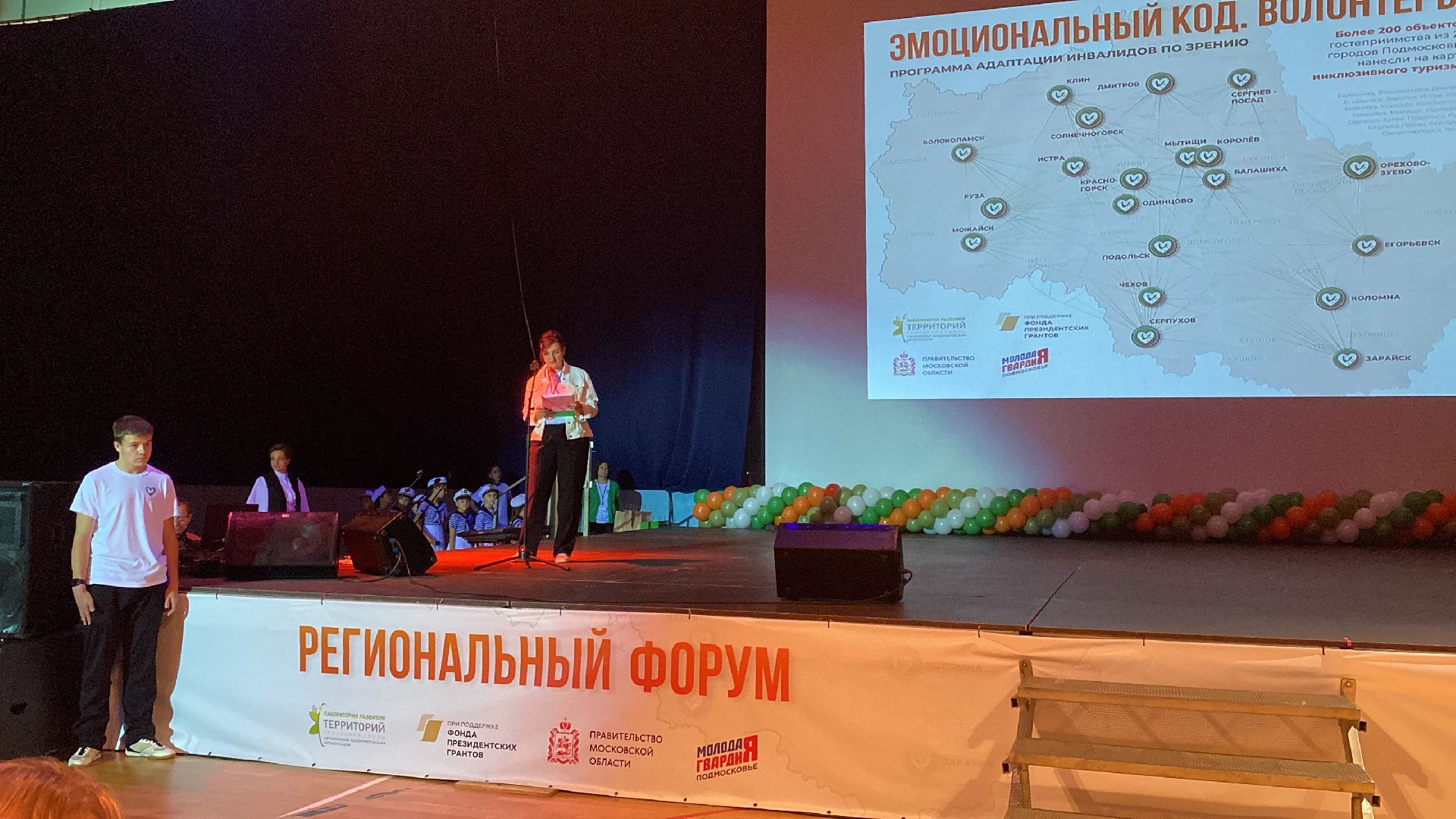 волоколамск, волонтерство, волонтеры, туризм, туризм в подмосковье, инвалиды, слепые,