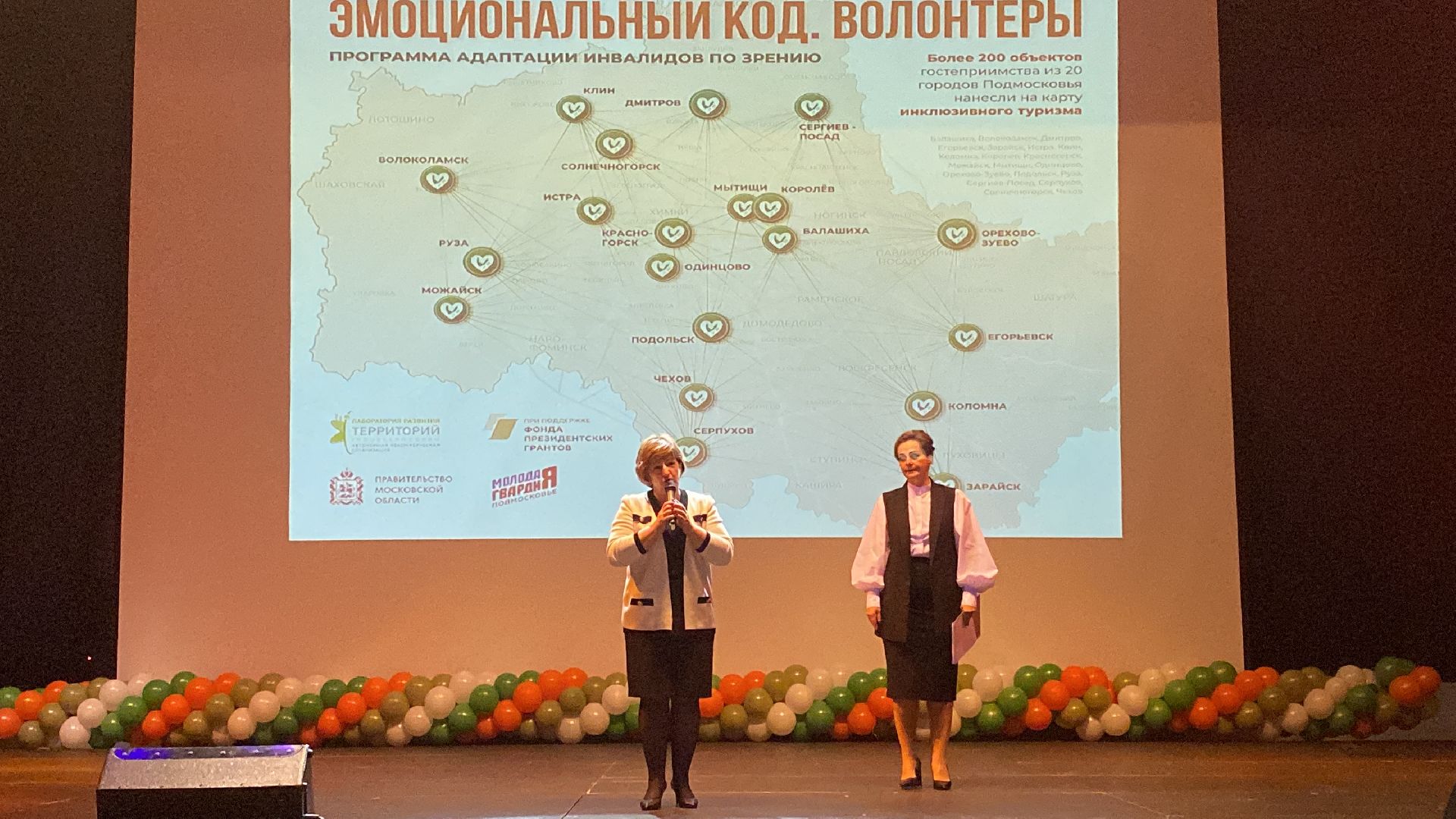 волоколамск, волонтерство, волонтеры, туризм, туризм в подмосковье, инвалиды, слепые,