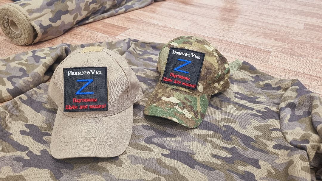 Подмосковье, Ивантеевка, спецоперация, волонтёры