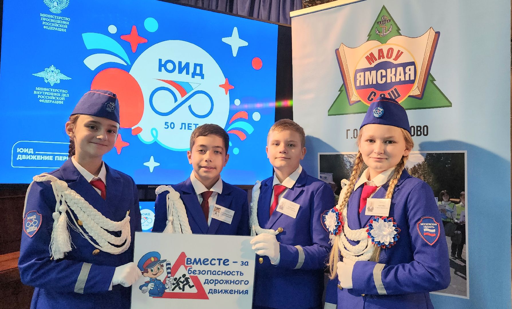 домодедово, подмосковье, ЮИД, ПДД, юные инспекторы дорожного движения, Юные инспекторы, безопасное колесо, фигурное вождение, Обществознание,