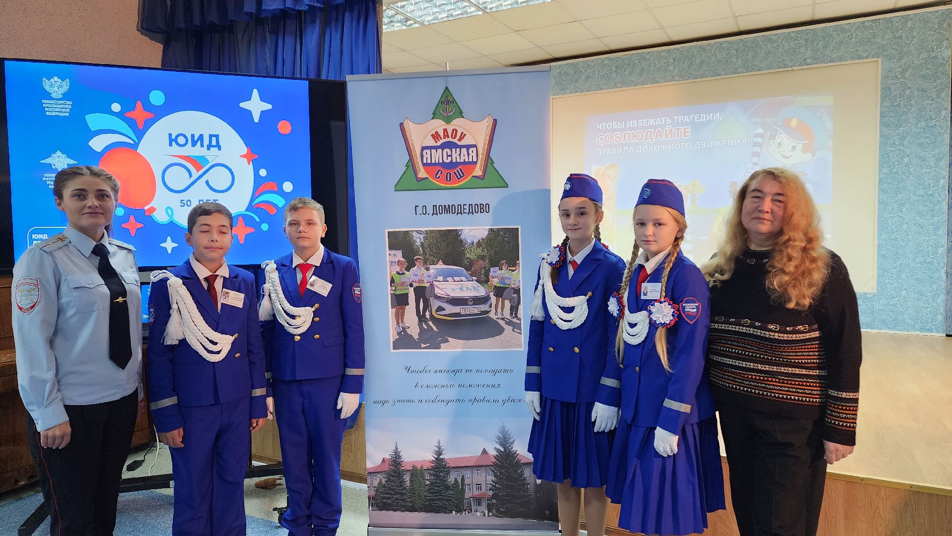 домодедово, подмосковье, ЮИД, ПДД, юные инспекторы дорожного движения, Юные инспекторы, безопасное колесо, фигурное вождение, Обществознание,