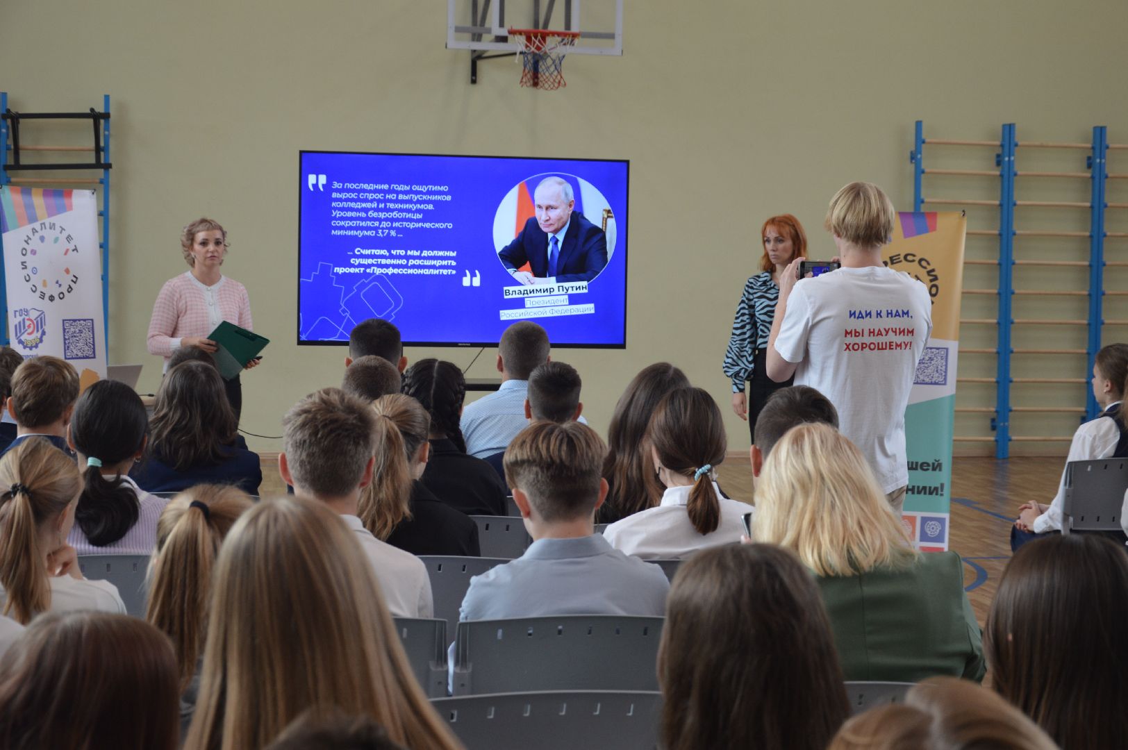 шатура, Всероссийский классный час, профессионалитет, Ты в хорошей компании, ШЭТ, Шатурский энергетический техникум, школа 1,