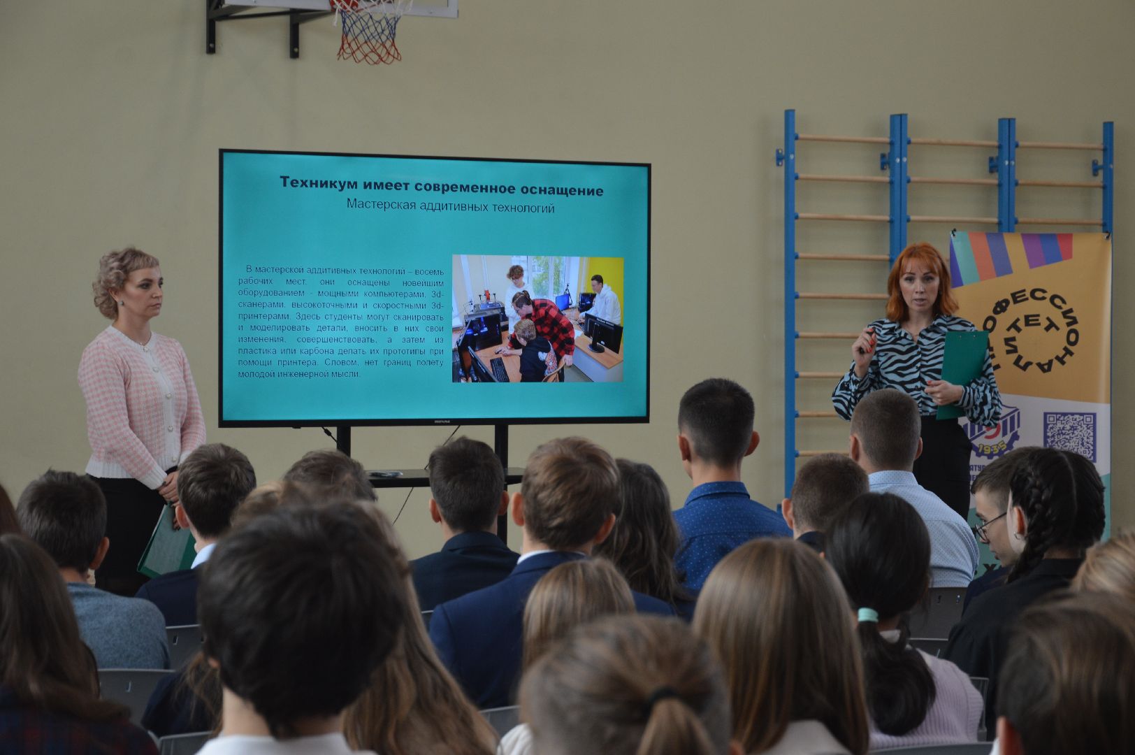 шатура, Всероссийский классный час, профессионалитет, Ты в хорошей компании, ШЭТ, Шатурский энергетический техникум, школа 1,