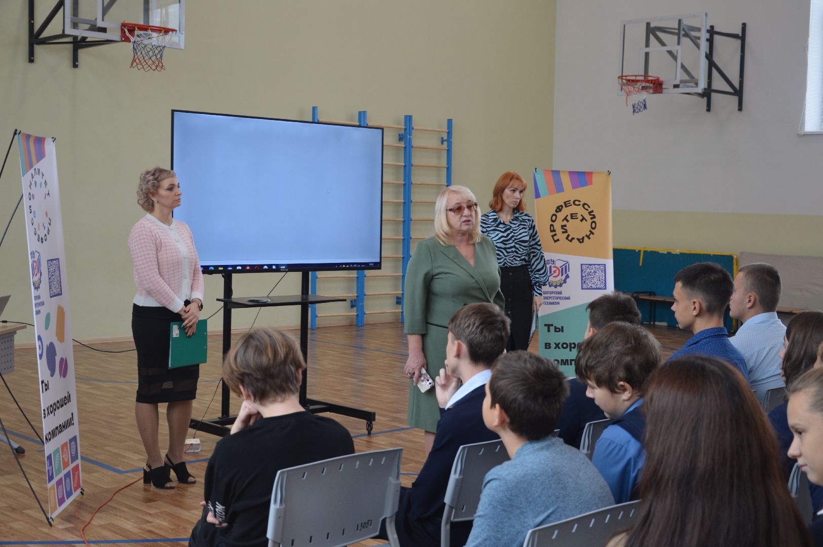 шатура, Всероссийский классный час, профессионалитет, Ты в хорошей компании, ШЭТ, Шатурский энергетический техникум, школа 1,