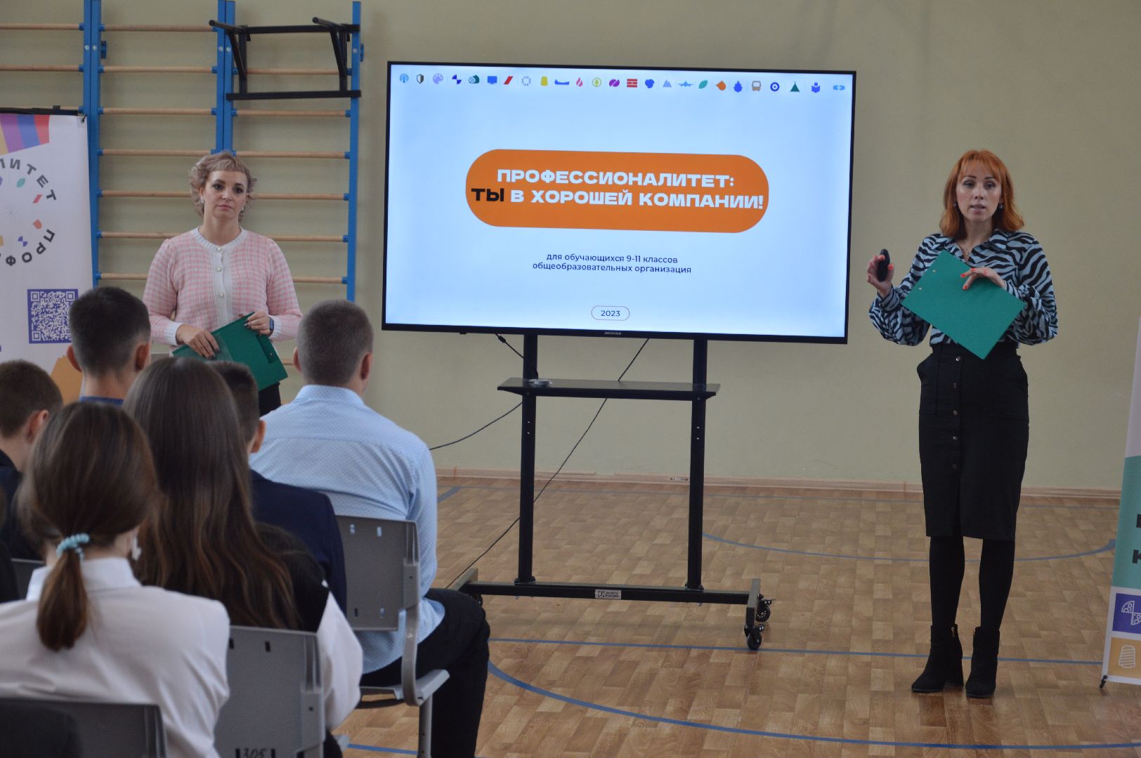 шатура, Всероссийский классный час, профессионалитет, Ты в хорошей компании, ШЭТ, Шатурский энергетический техникум, школа 1,