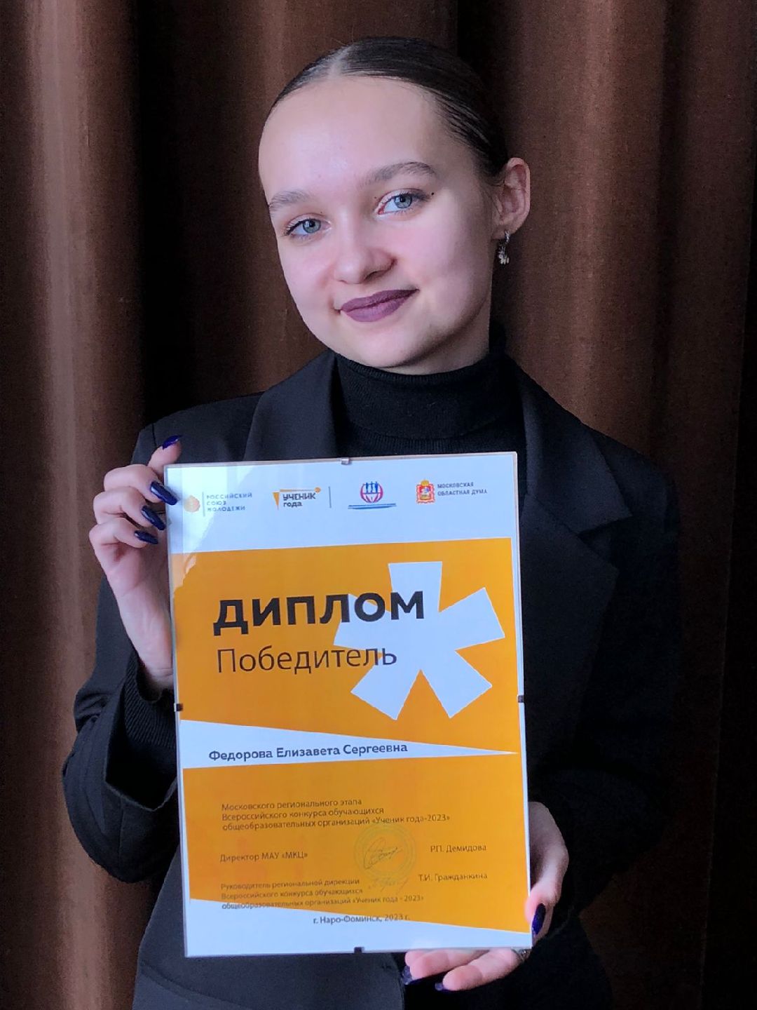 Наро-фоминск, Наро-фоминский городской округ, Подмосковье, Российский союз молодежи, РСМ, ученик года, 2023 образование, молодёжь, Апрелевка