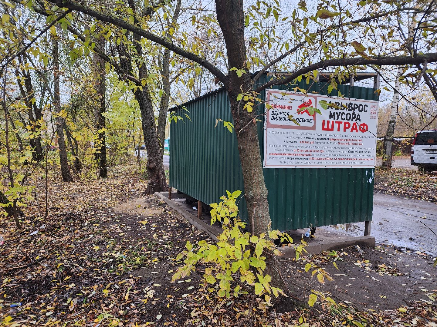 Свалка, Мусорка, контейнерная площадка, красногорск,