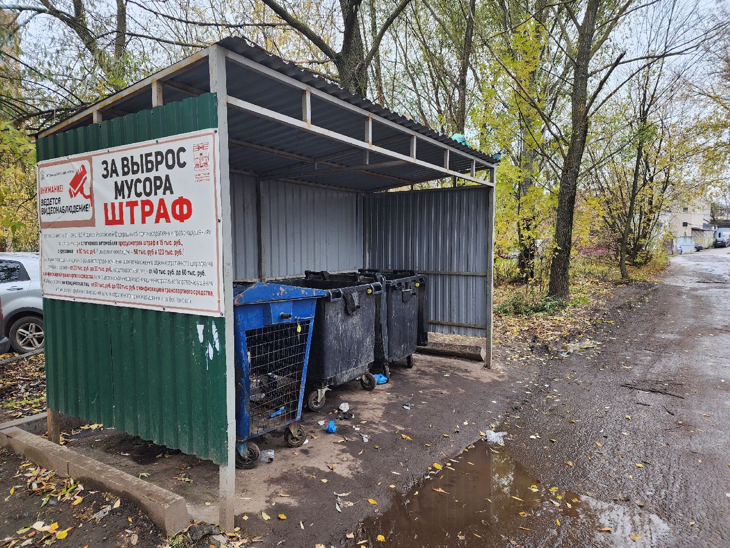 Свалка, Мусорка, контейнерная площадка, красногорск,