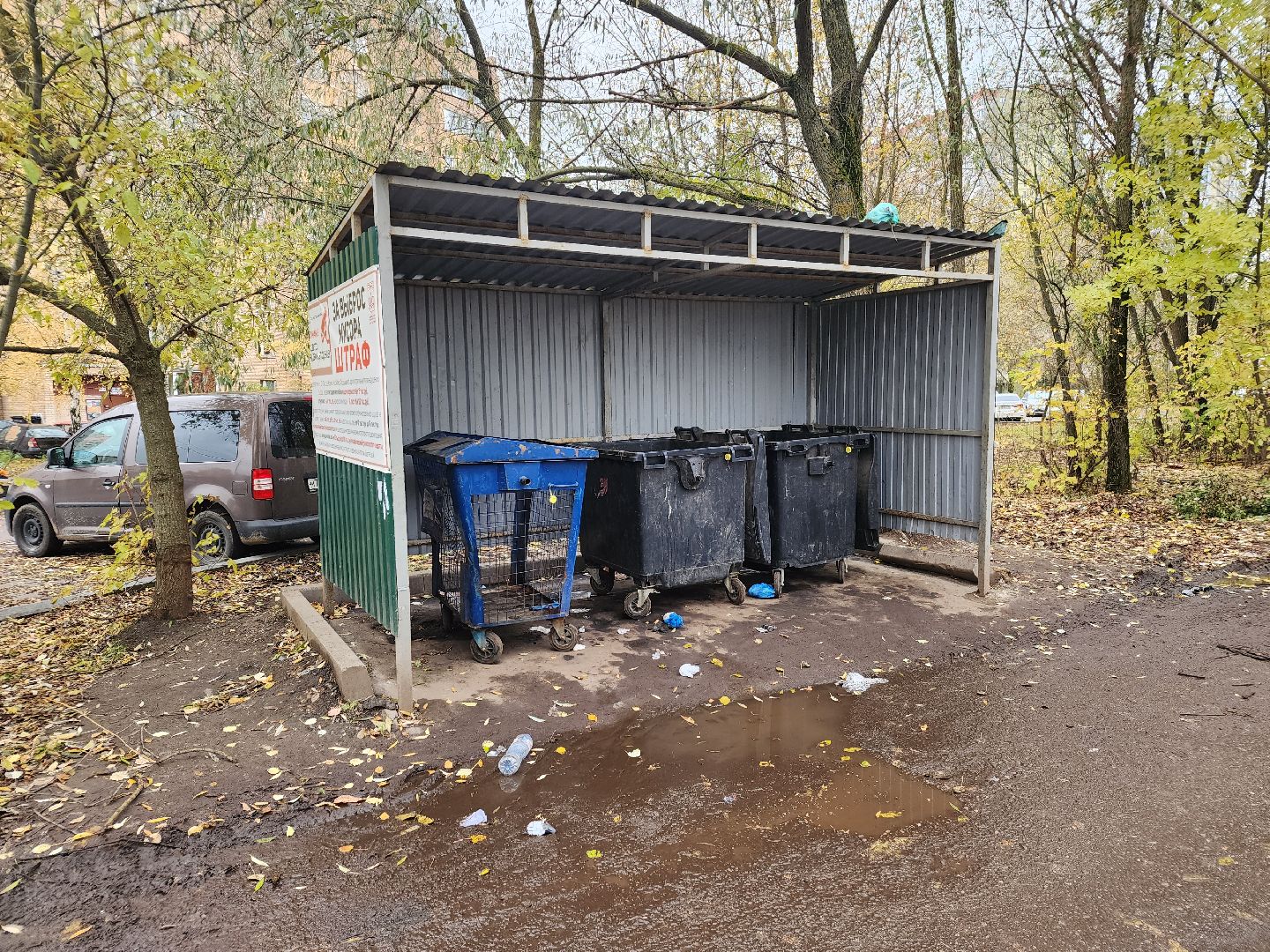 Свалка, Мусорка, контейнерная площадка, красногорск,