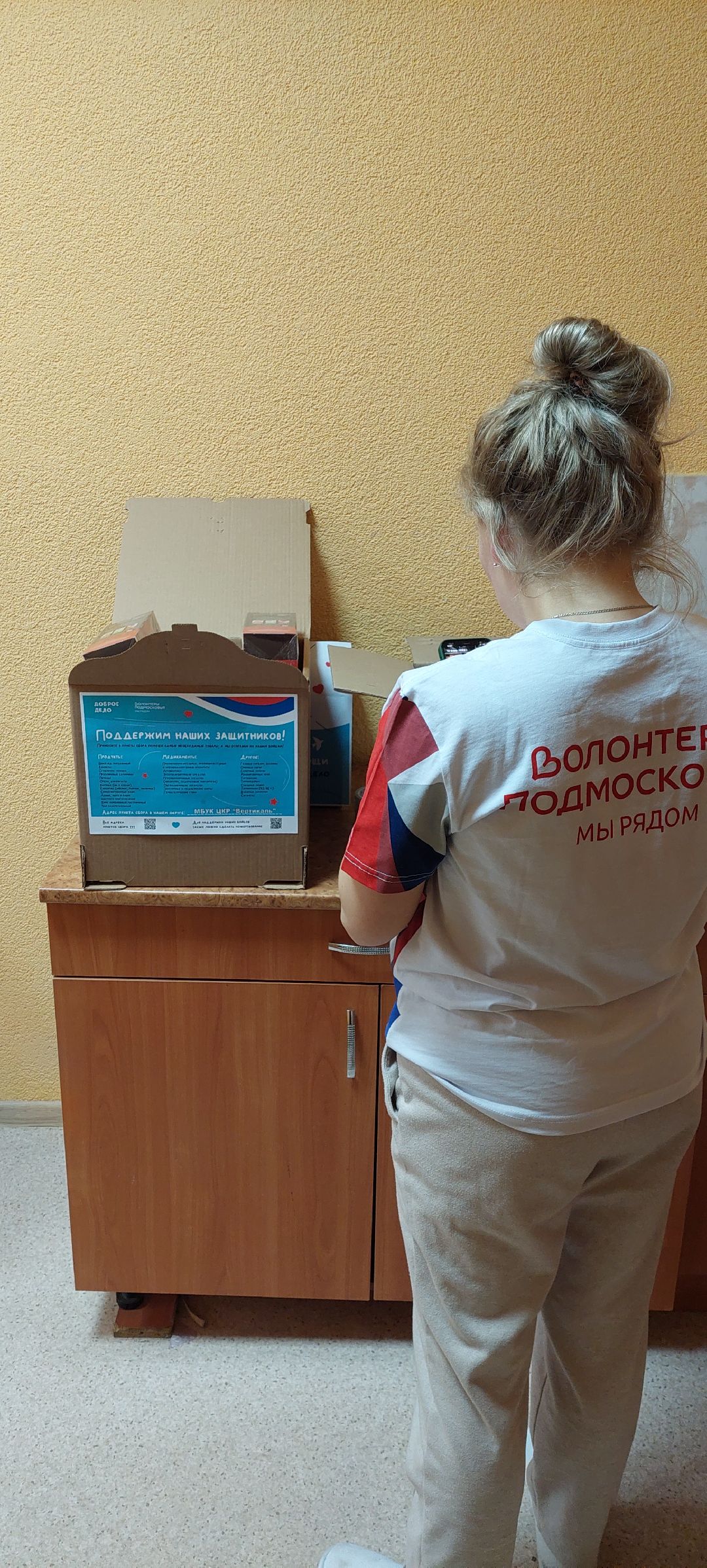 Пущино, волонтеры