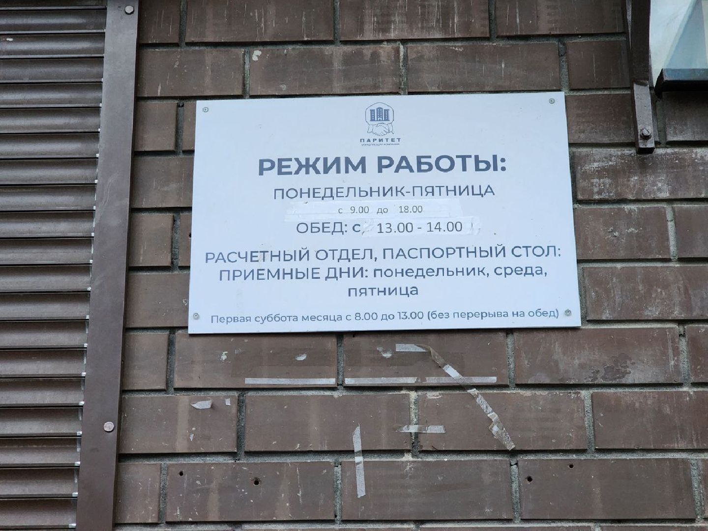 ЧП, управляющая компания, наезд, перелом, отопление