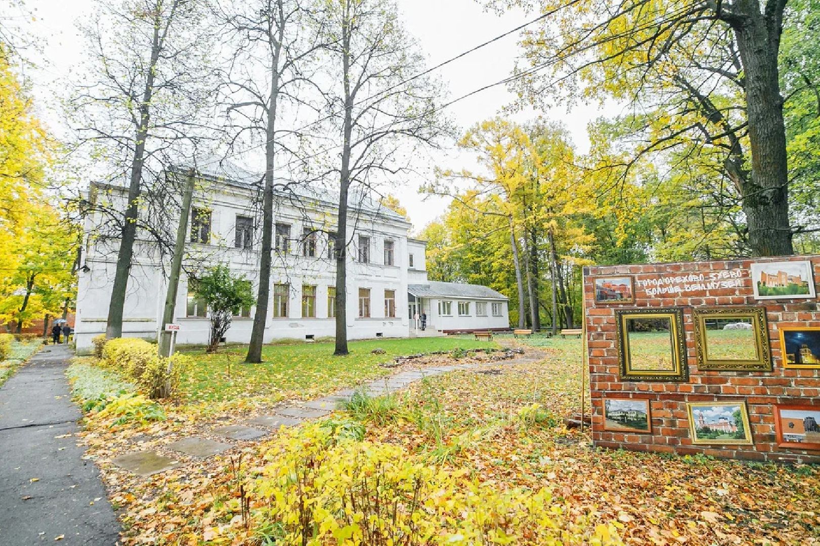 культура, история, музей, краеведение, дом оглоблина, Панин, орехово-зуево,
