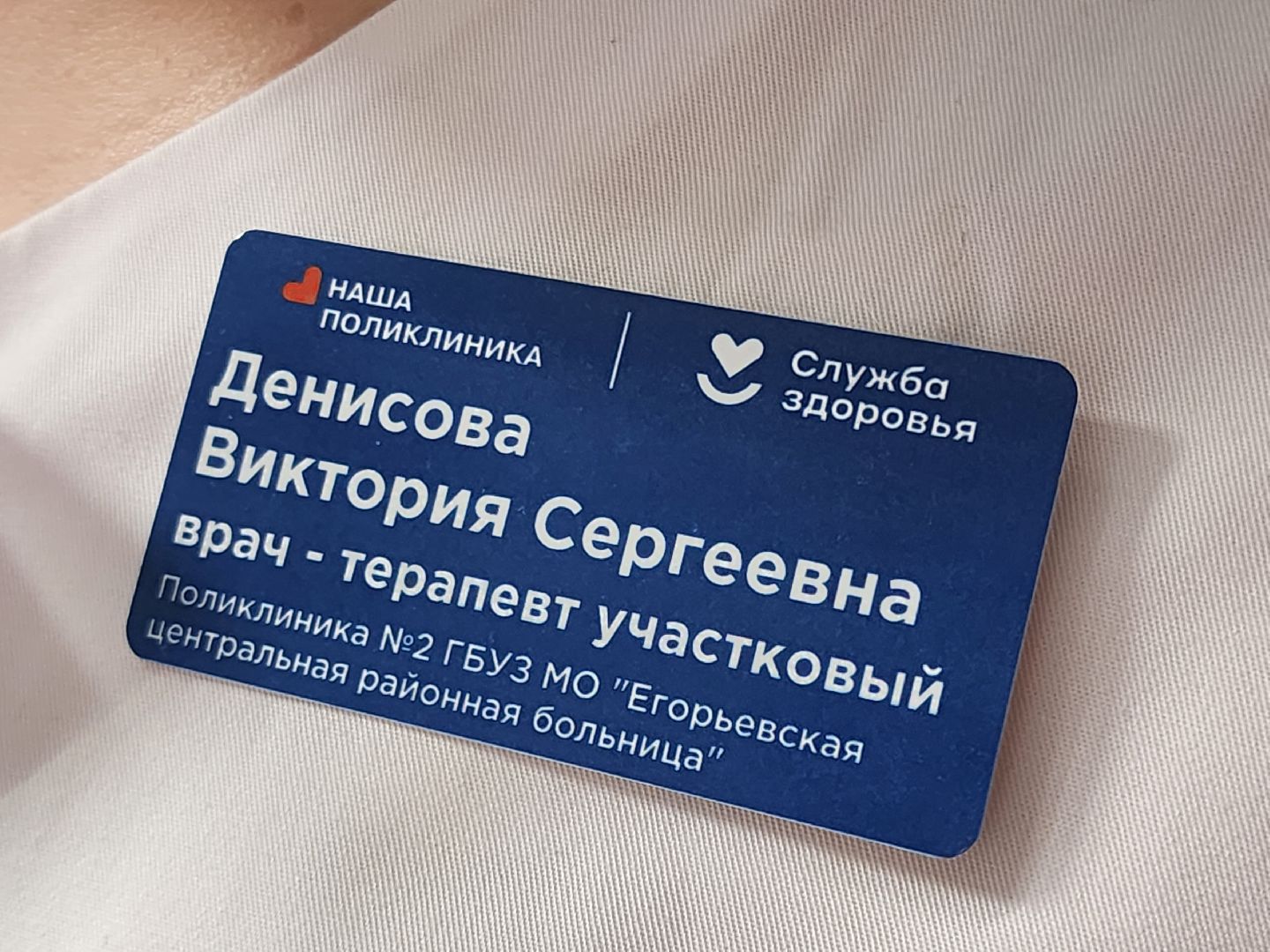 Егорьевск, новые кадры, целевое направление, подмосковье, наше подмосковье, новый врач, Егорьевская ЦРБ,