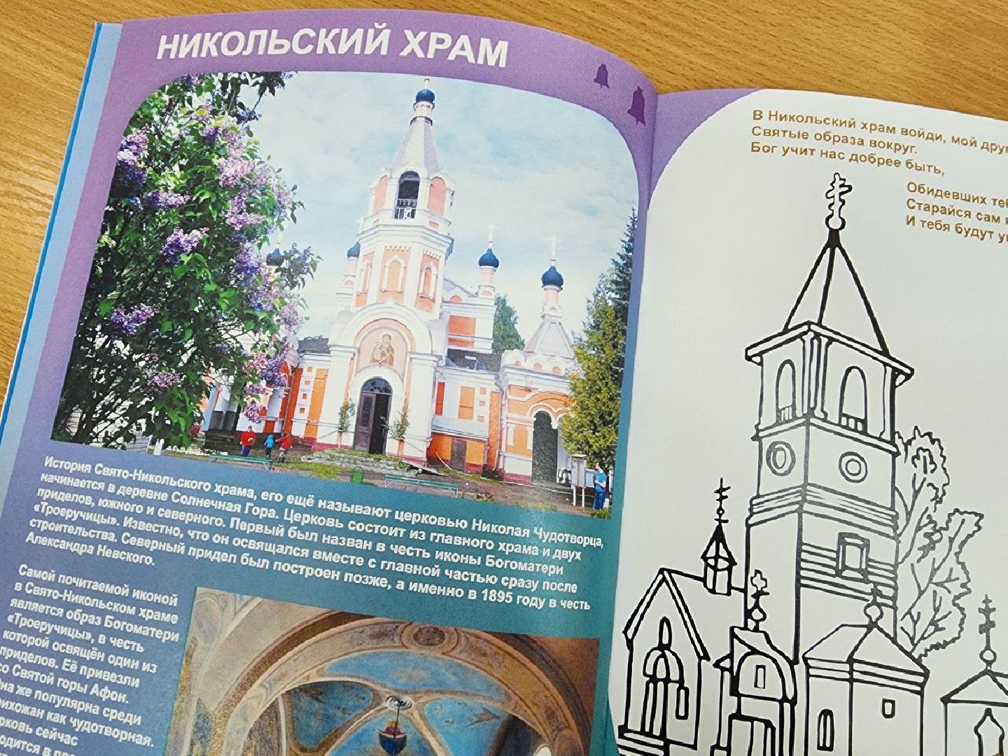 Солнечногорск, Раскраска, История округа, Дети, Библиотека,