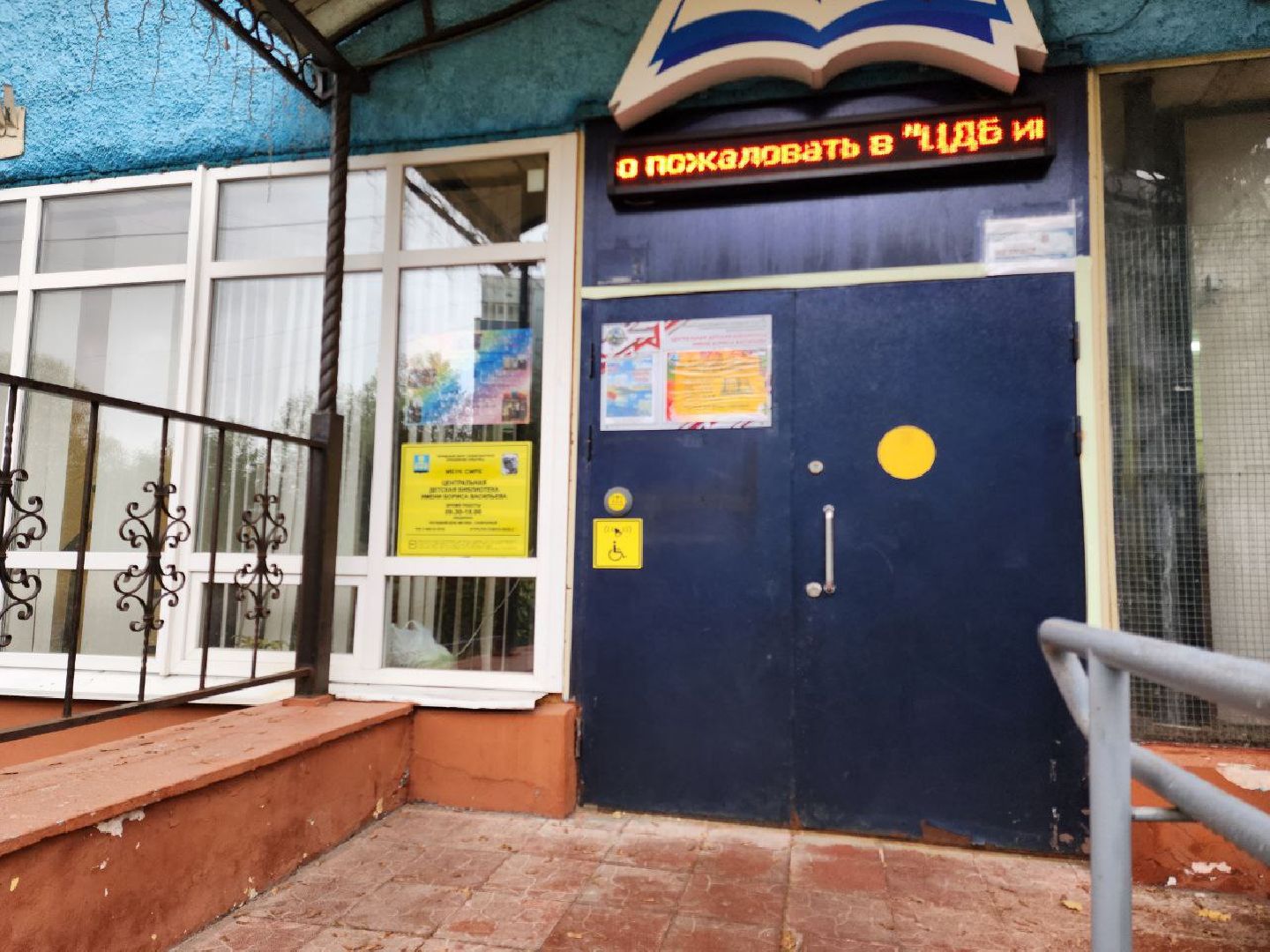 Солнечногорск, Раскраска, История округа, Дети, Библиотека,