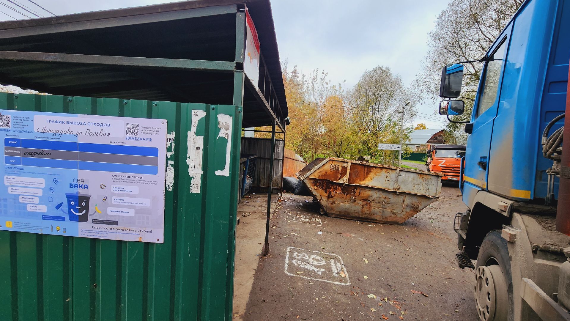 домодедово, подмосковье, вывоз мусора, контейнерная площадка, региональный оператор, нарушители, строительный мусор, негабаритный мусор,