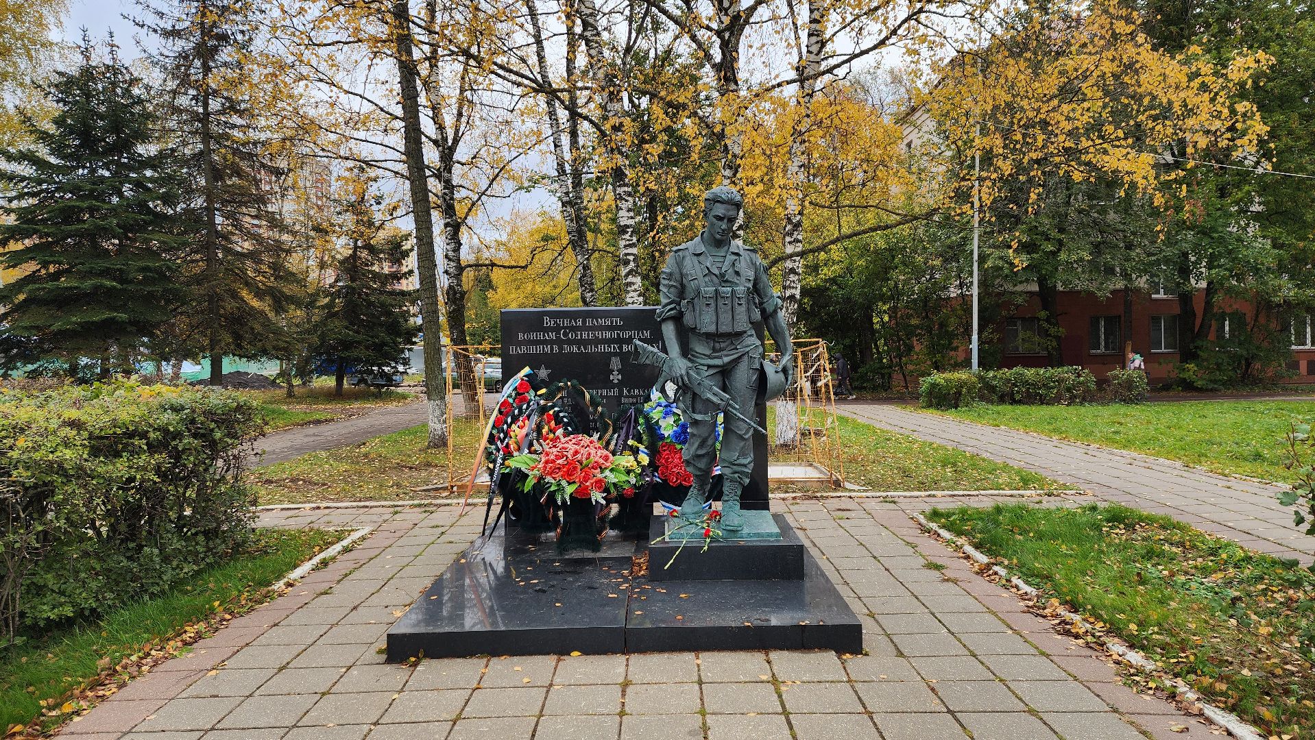 Солнечногорск, СВО, Советская площадь, мемориал, память,