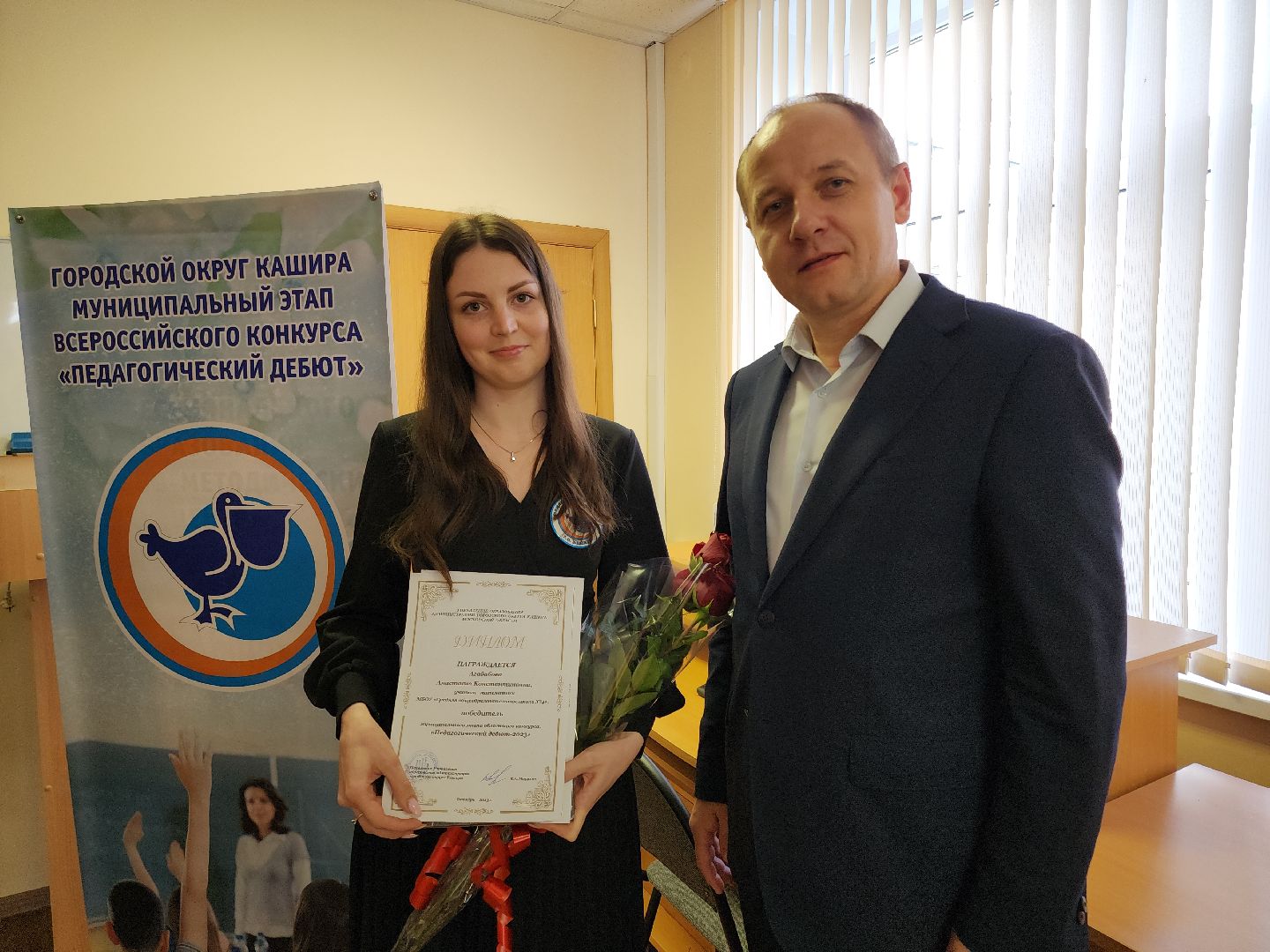 кашира, педагогический дебют, математика, финансовая грамотность, муниципальный этап,