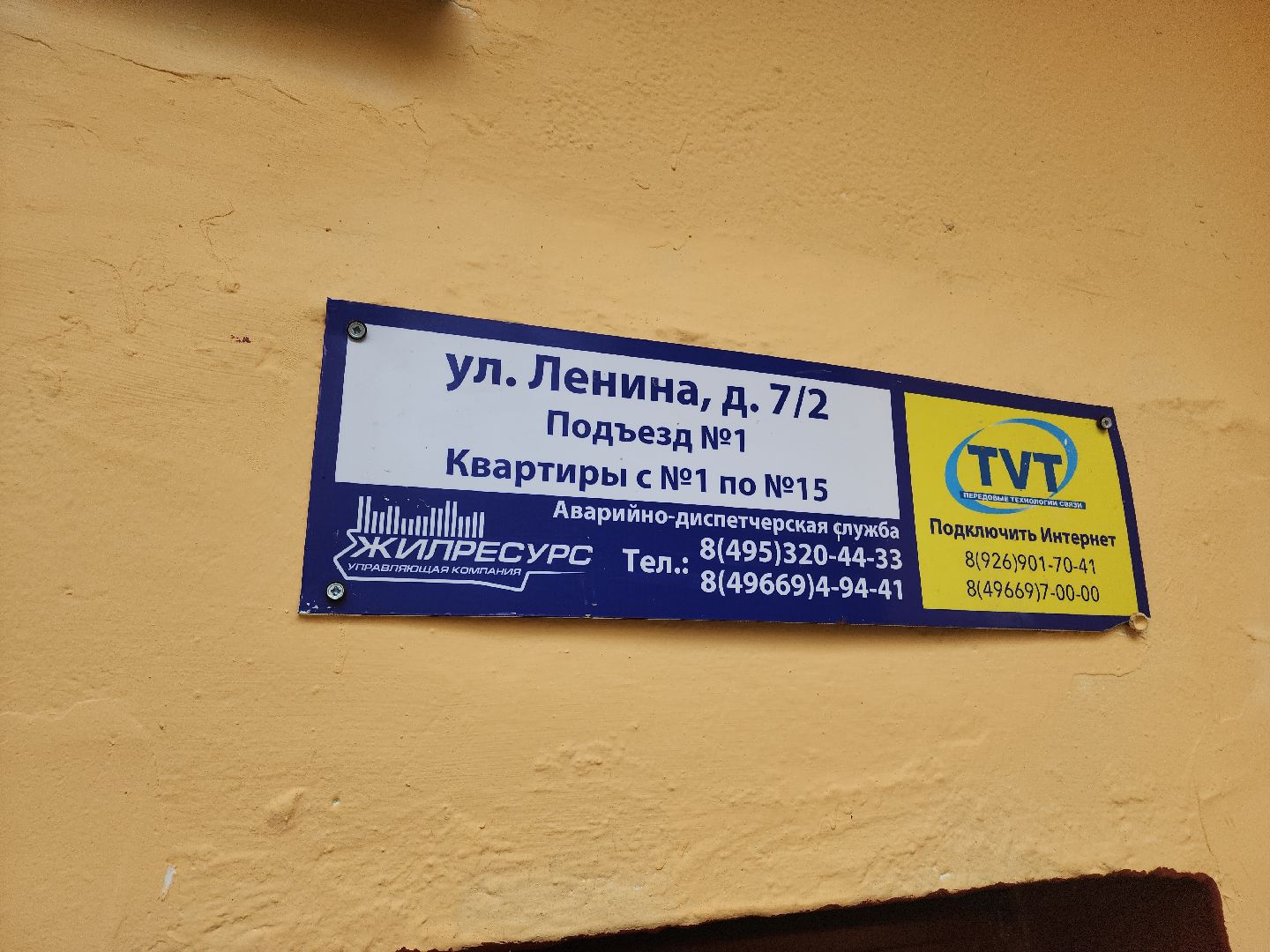 кашира, жкх, ремонт подъездов, окна ПВХ, почтовые ящики, персиковый,