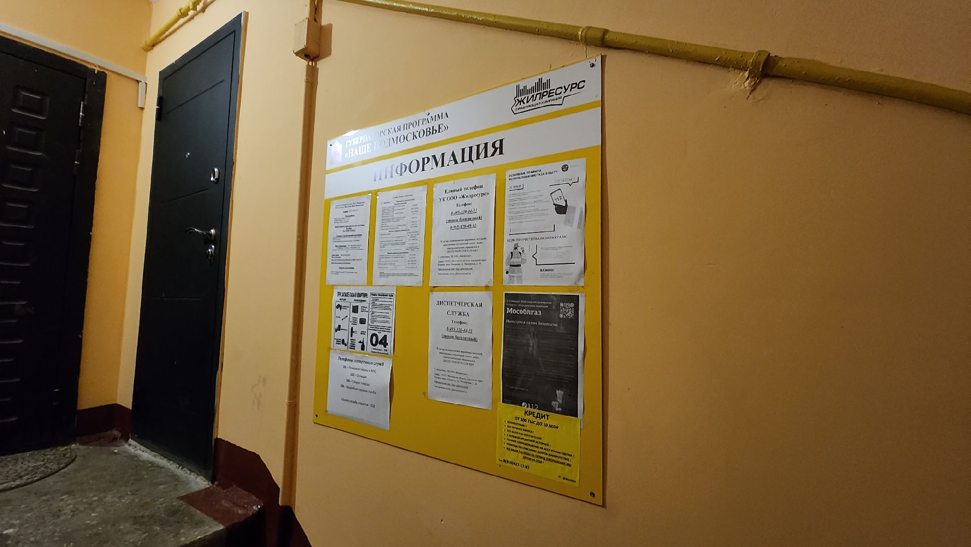 кашира, жкх, ремонт подъездов, окна ПВХ, почтовые ящики, персиковый,