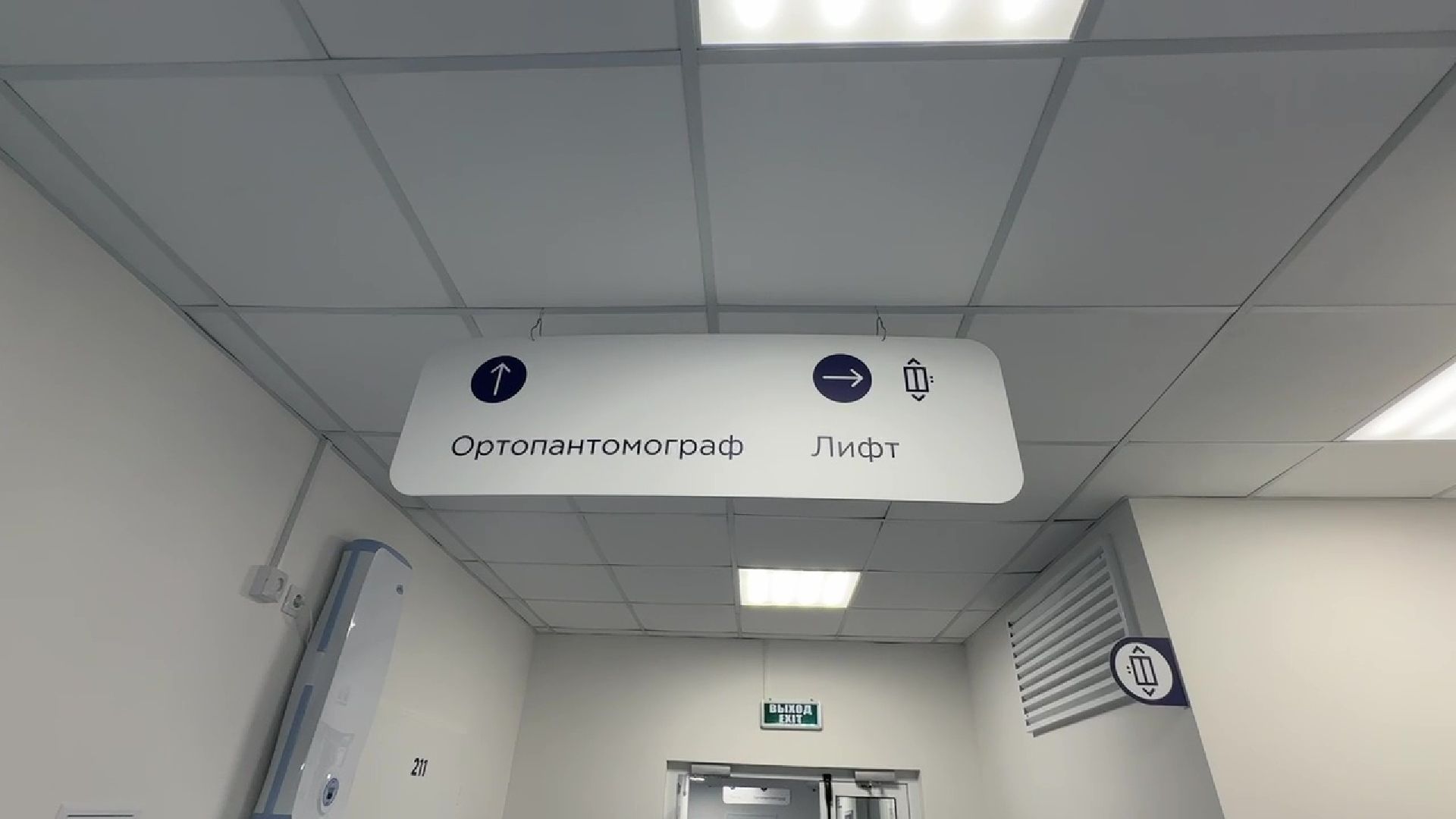 Реутов, медицина, здравоохранение, врачи, квартира,