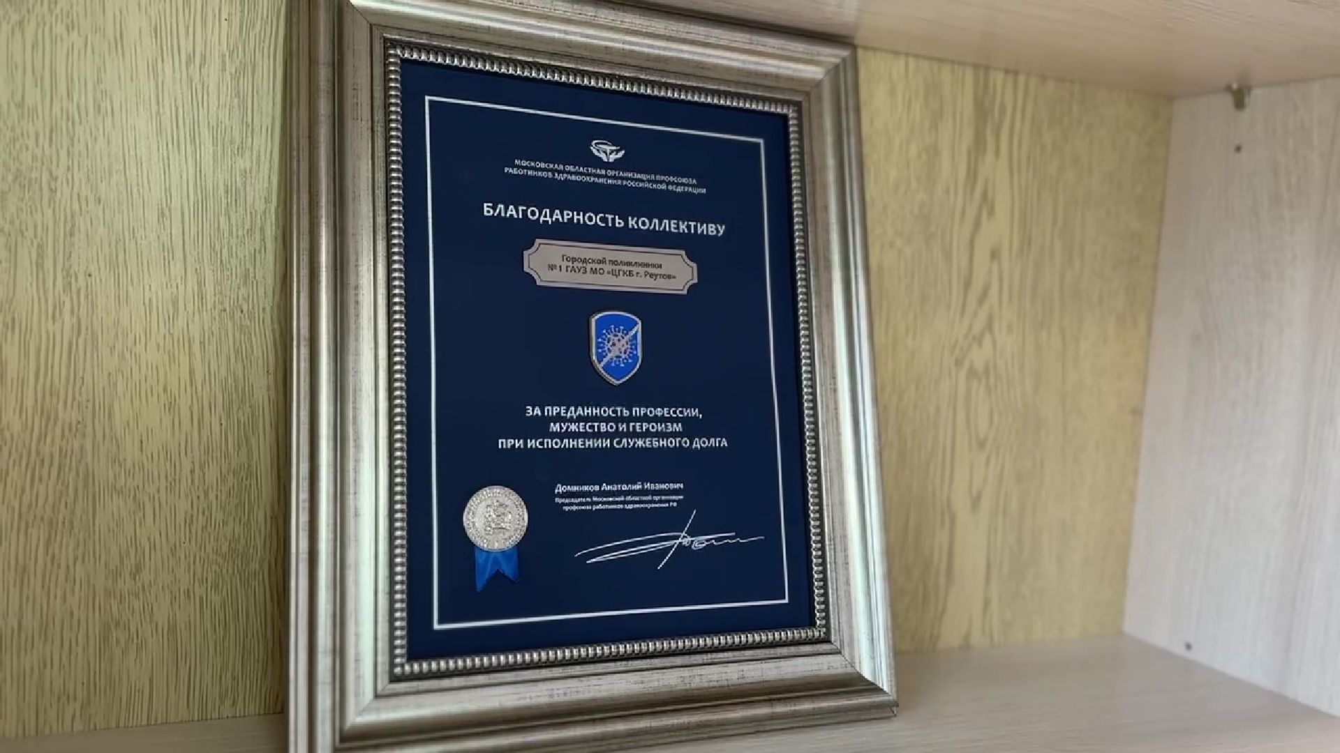 Реутов, медицина, здравоохранение, врачи, квартира,