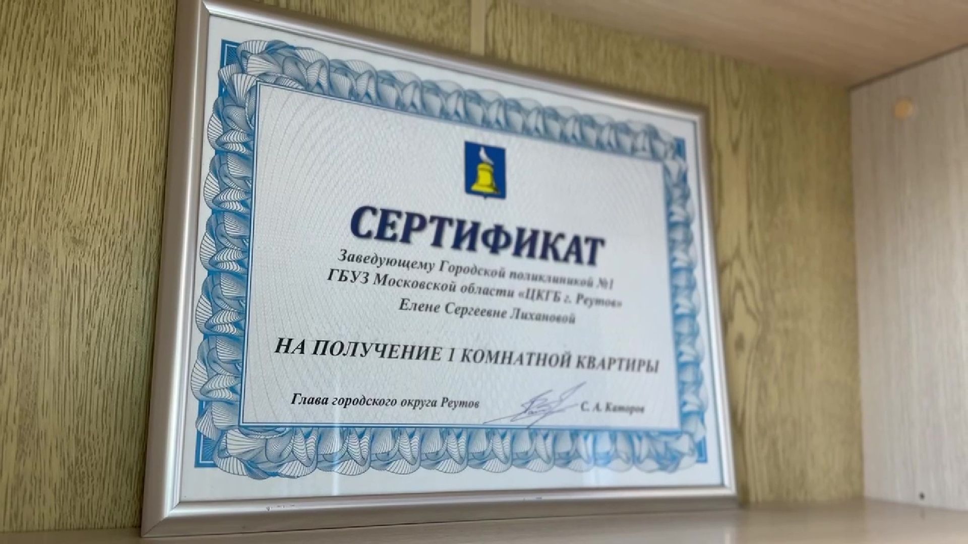 Реутов, медицина, здравоохранение, врачи, квартира,