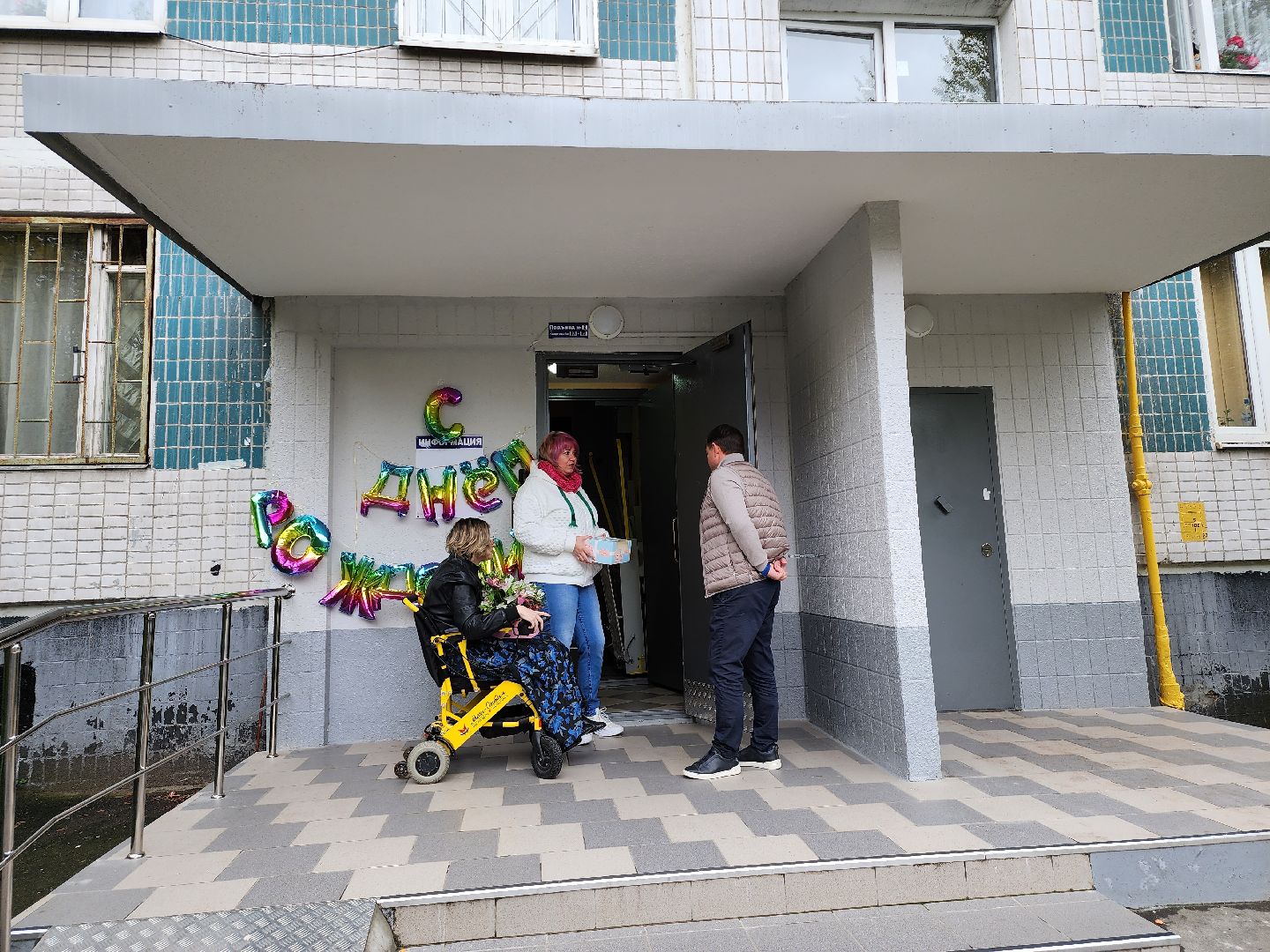 видное, депутаты, подарок, подъезд, доступная среда,