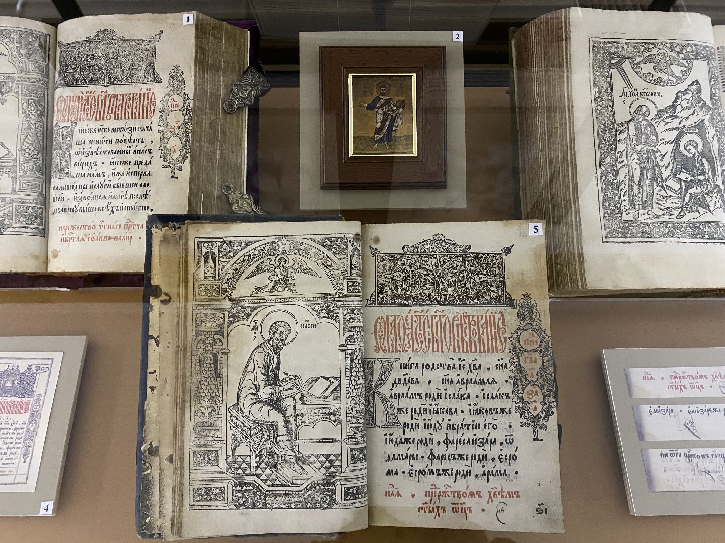 волоколамск, теряево, музей, коллекция, библия, монастырь, рукопись,
