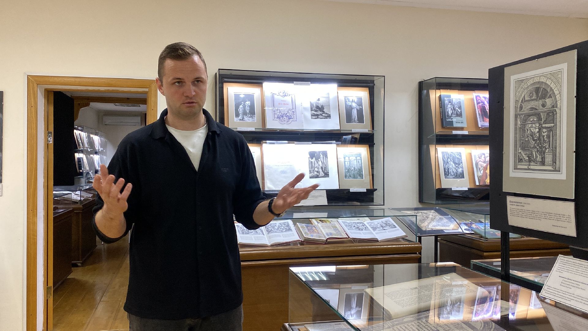 волоколамск, теряево, музей, коллекция, библия, монастырь, рукопись,