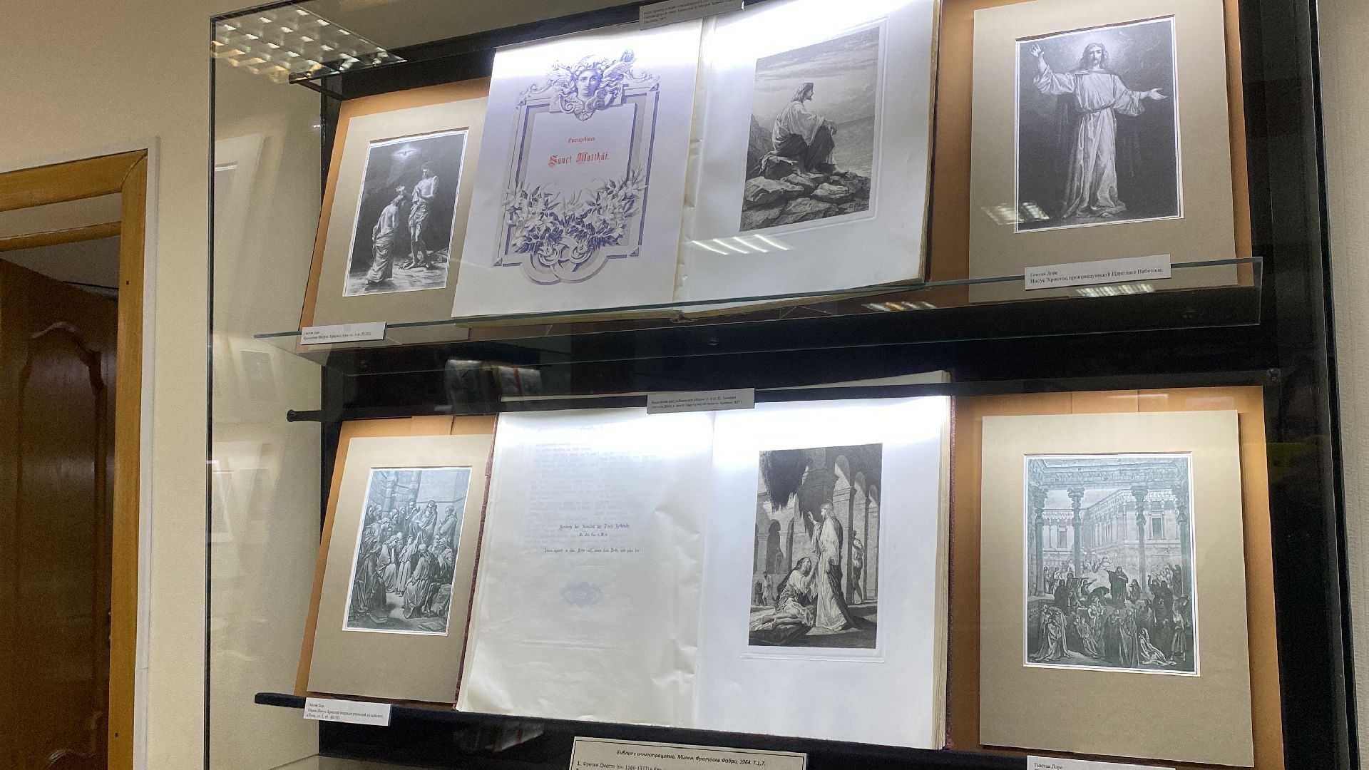 волоколамск, теряево, музей, коллекция, библия, монастырь, рукопись,