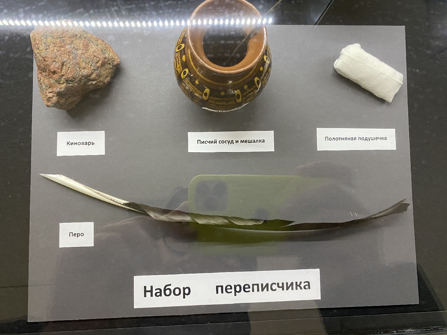 волоколамск, теряево, музей, коллекция, библия, монастырь, рукопись,