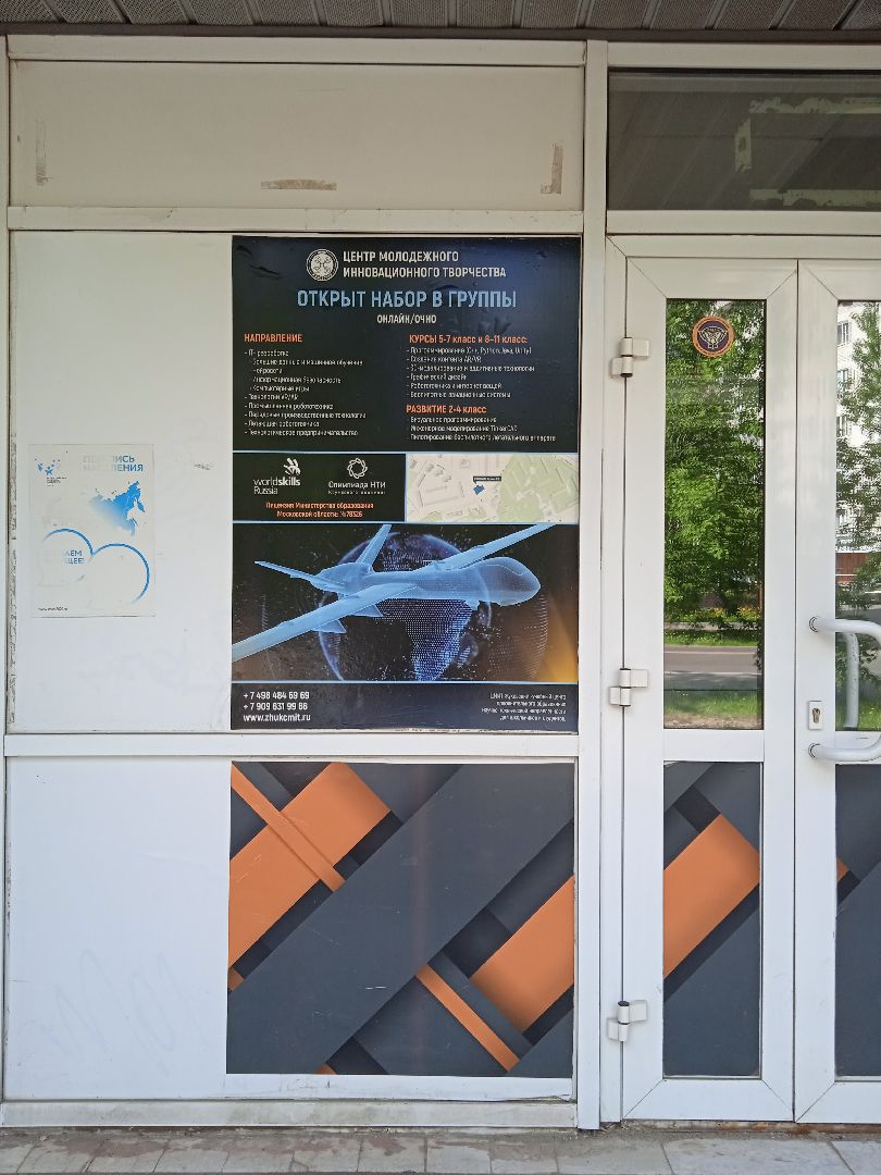 ЦМИТ, Разумов, Савенкова, нейросети, большие данные, Молодые профессионалы, чемпионат,