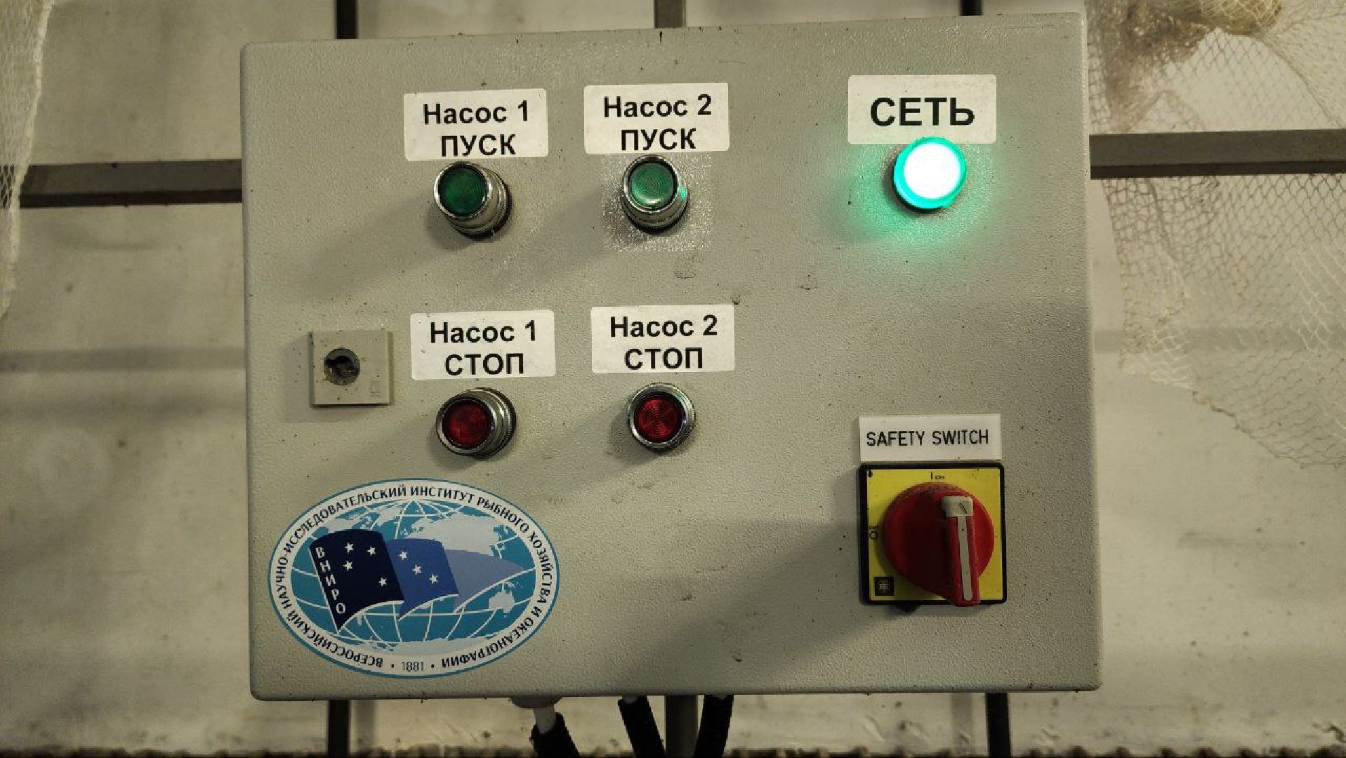 Дмитров, ВНИРО, ВНИИПРХ, Росрыболовство,